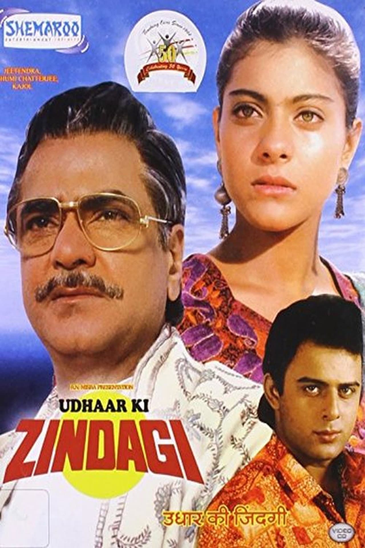 Udhaar Ki Zindagi preview 1