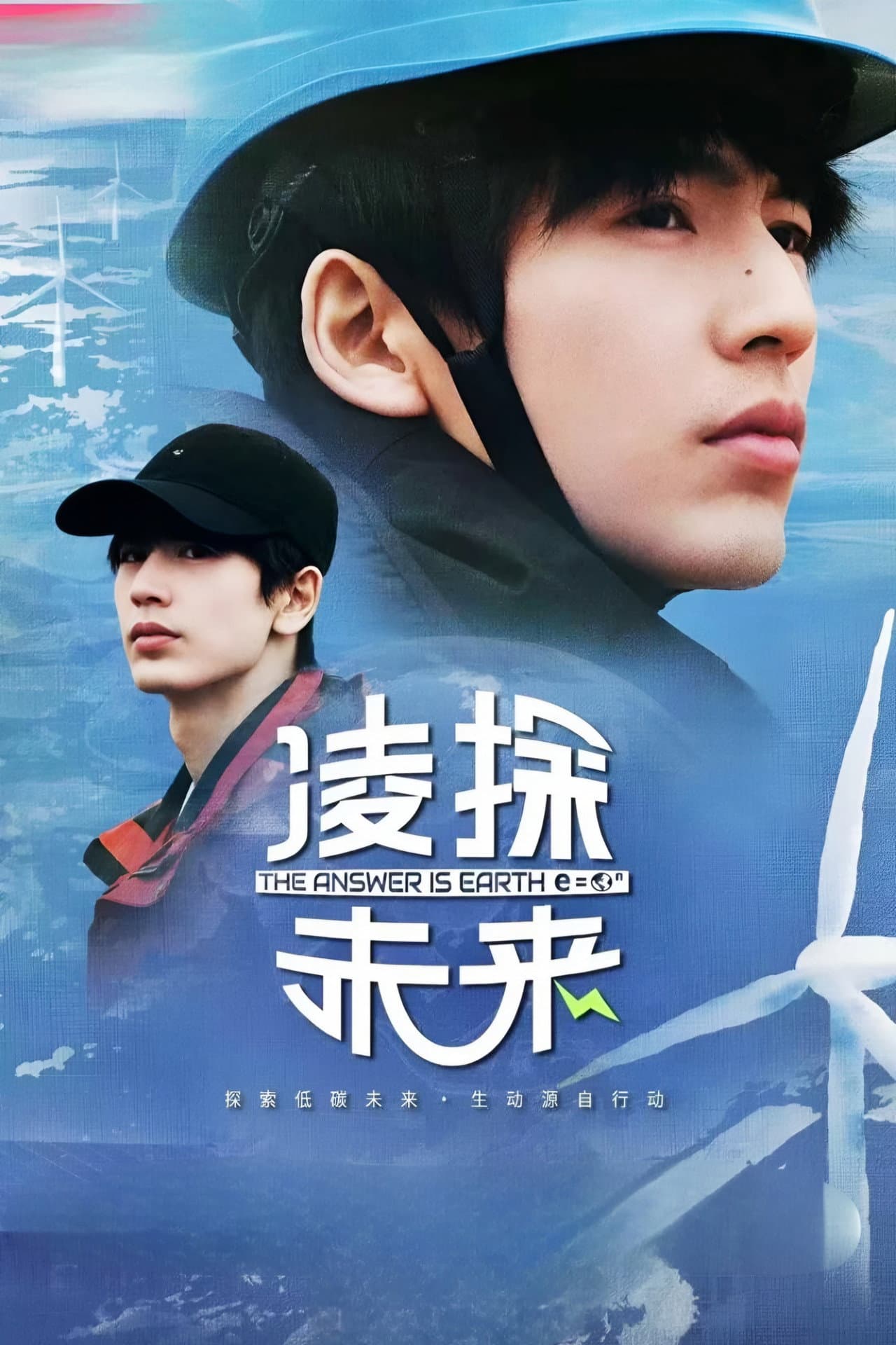 The Answer is Earth preview 2