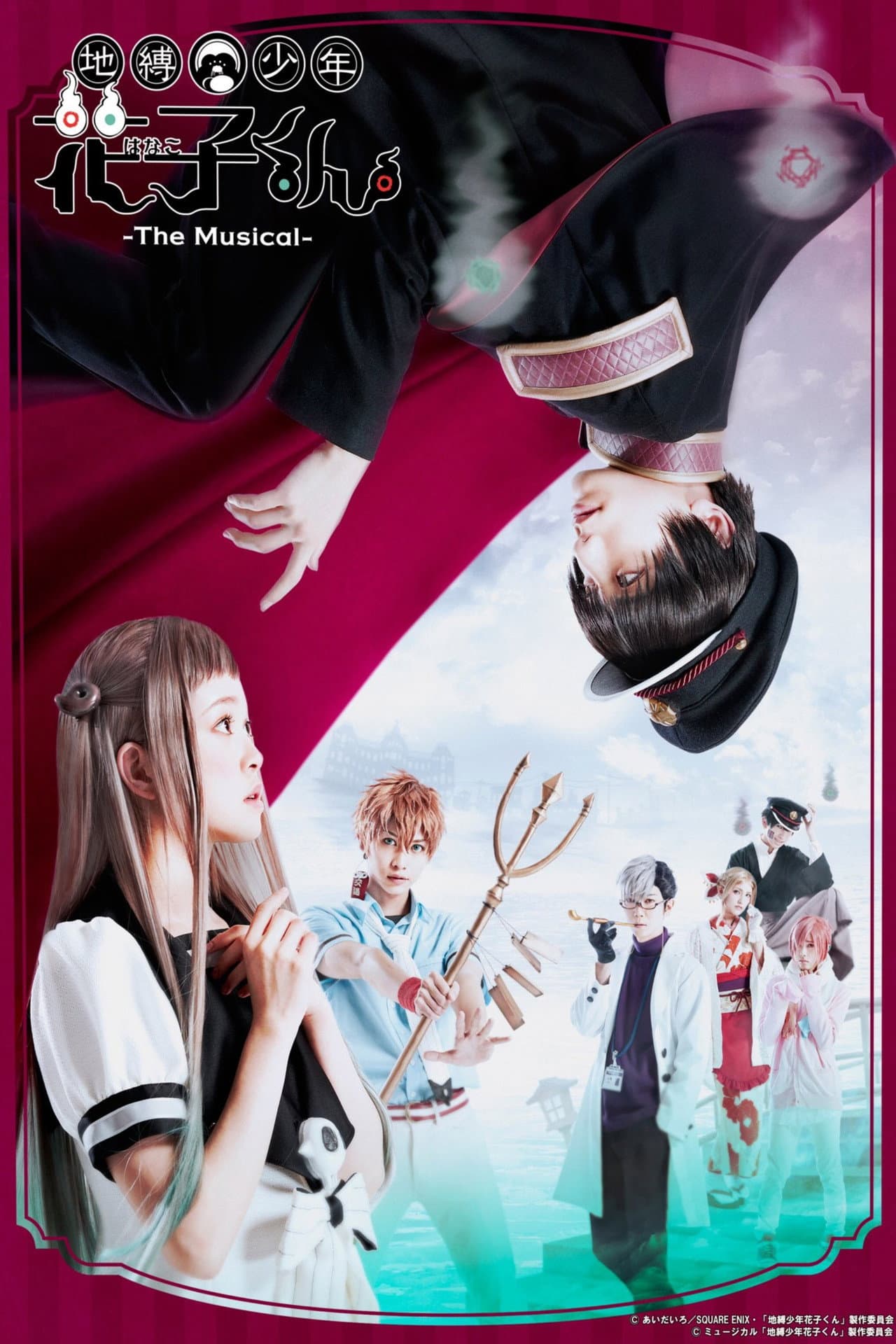 地縛少年花子くん -The Musical- preview 2