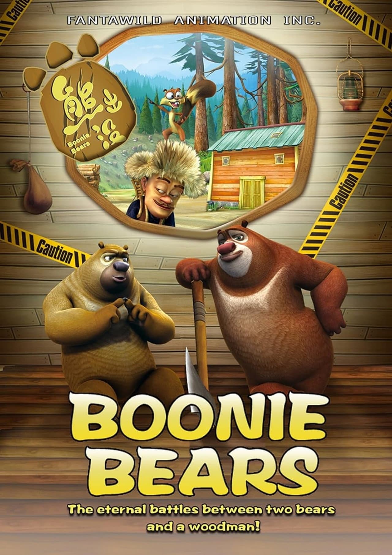 Boonie Bears preview 2