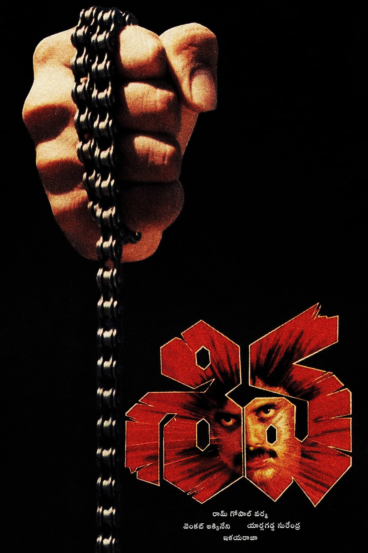 Siva preview 2