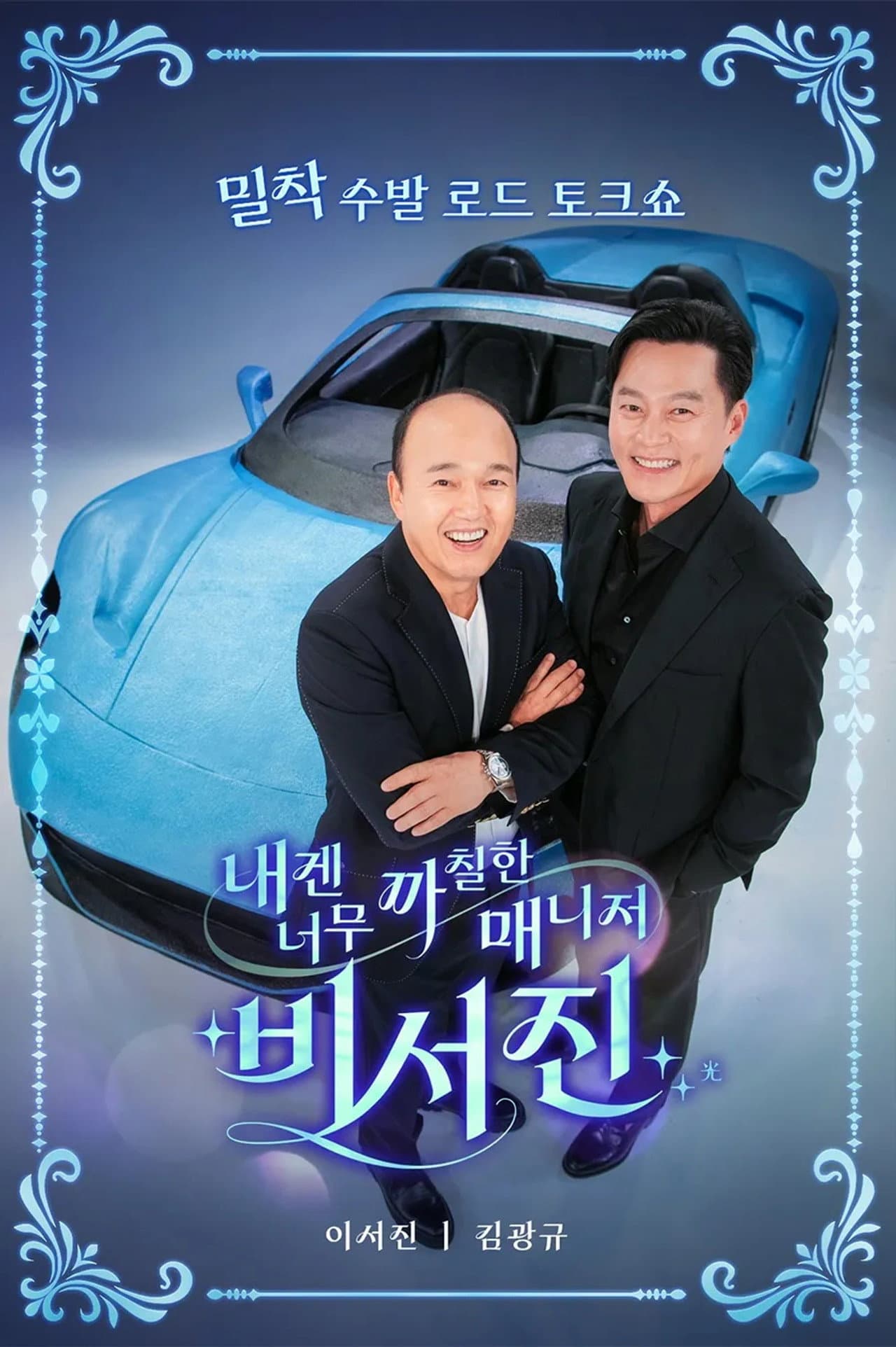 Season 1