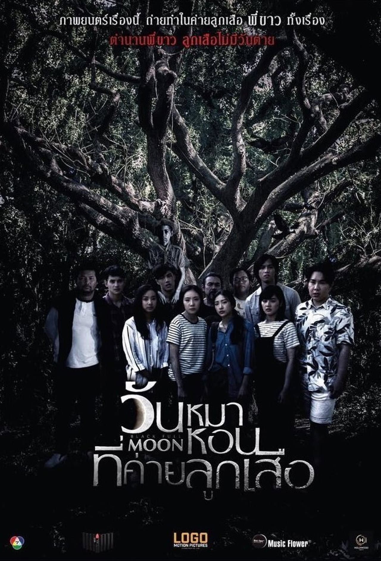 Black Full Moon preview 2
