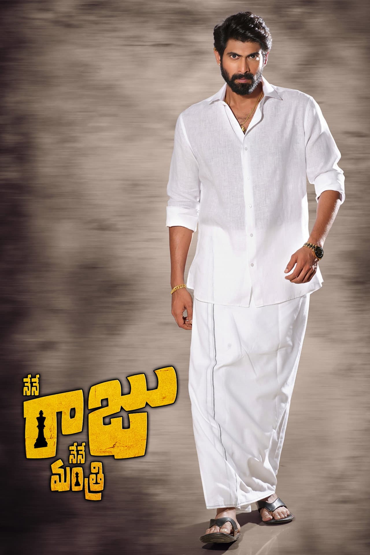 Nene Raju Nene Mantri preview 2