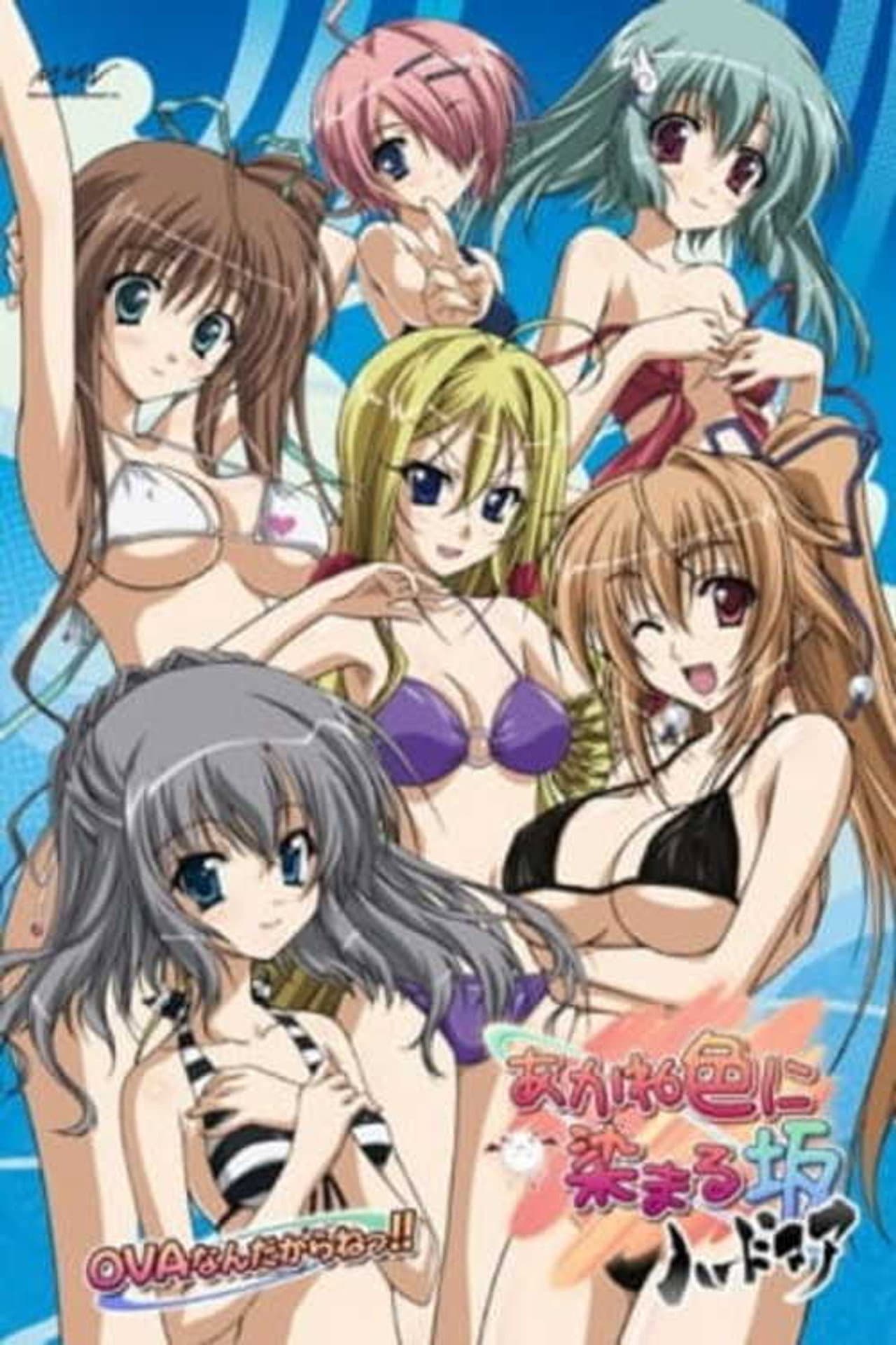 Akaneiro ni Somaru Saka: It’s the Akane-iro ni Somaru Saka Hardcore OVA, Big Brother!! preview 2