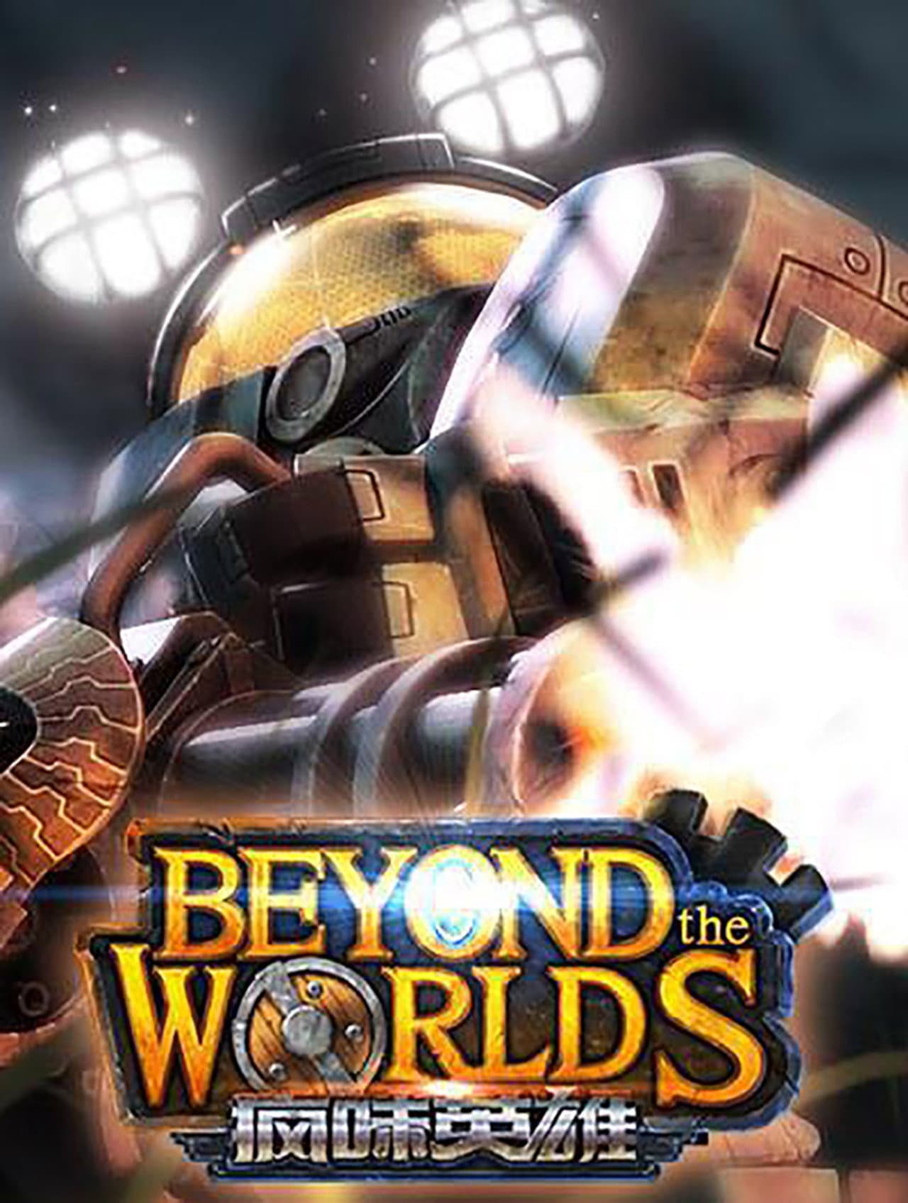Beyond the Worlds preview 1