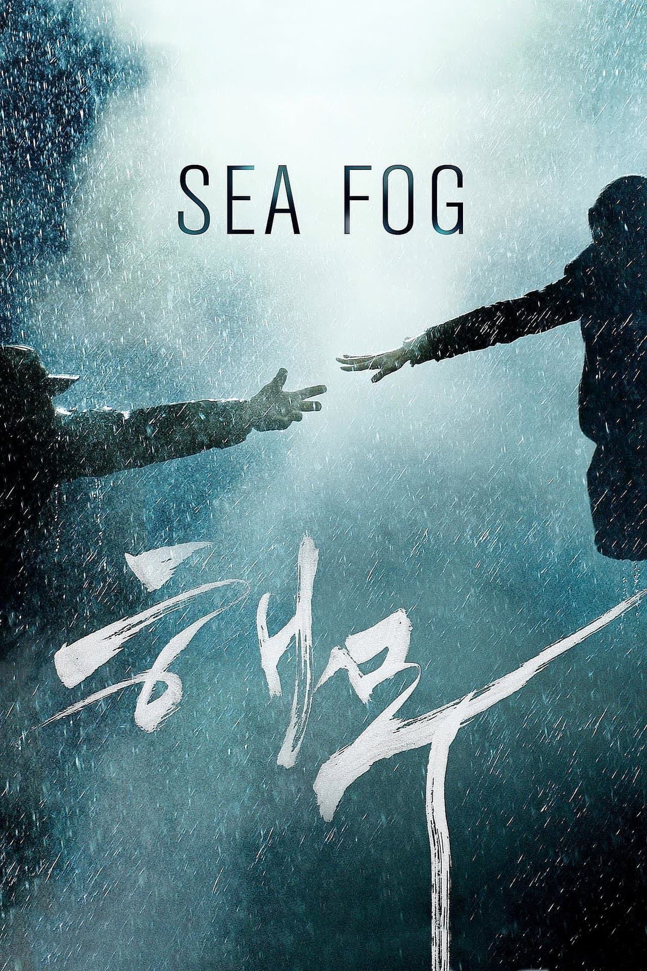 Sea Fog preview 2