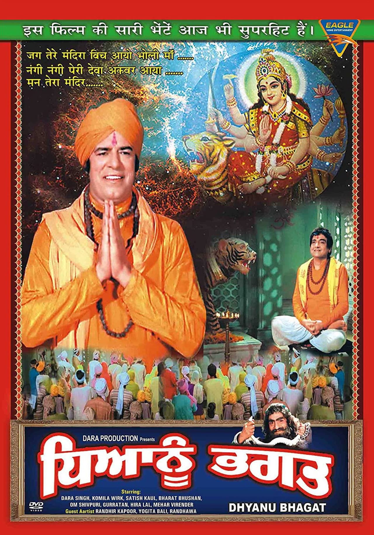 Dhyanu Bhagat preview 1