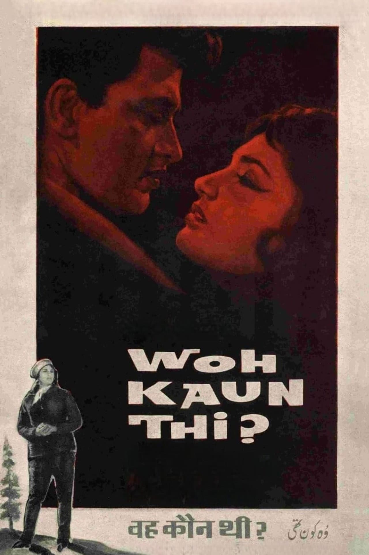 Woh Kaun Thi preview 1