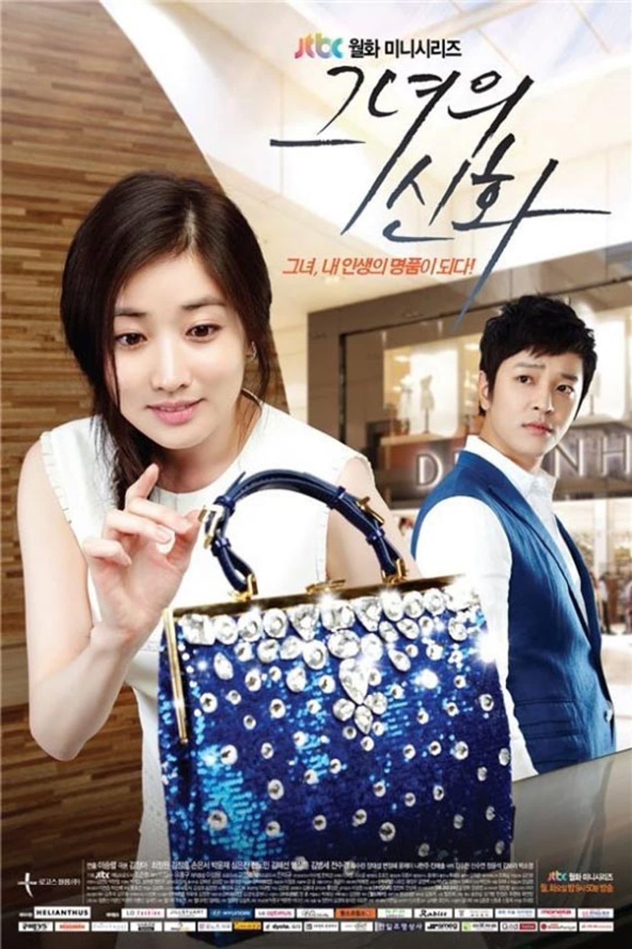 Love in Her Bag preview 2