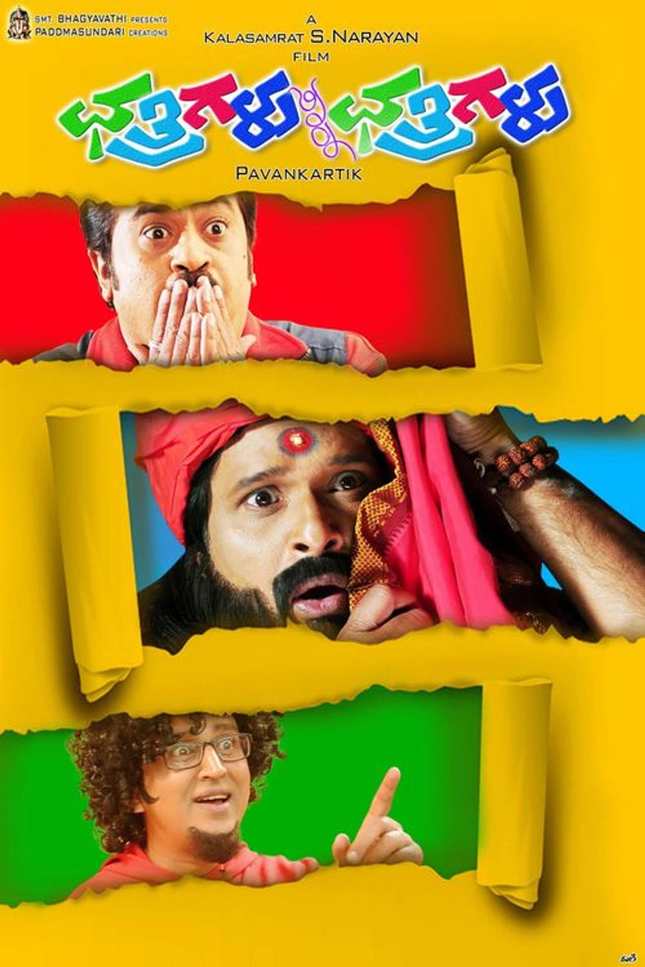 Chatrigalu Sir Chatrigalu preview 2