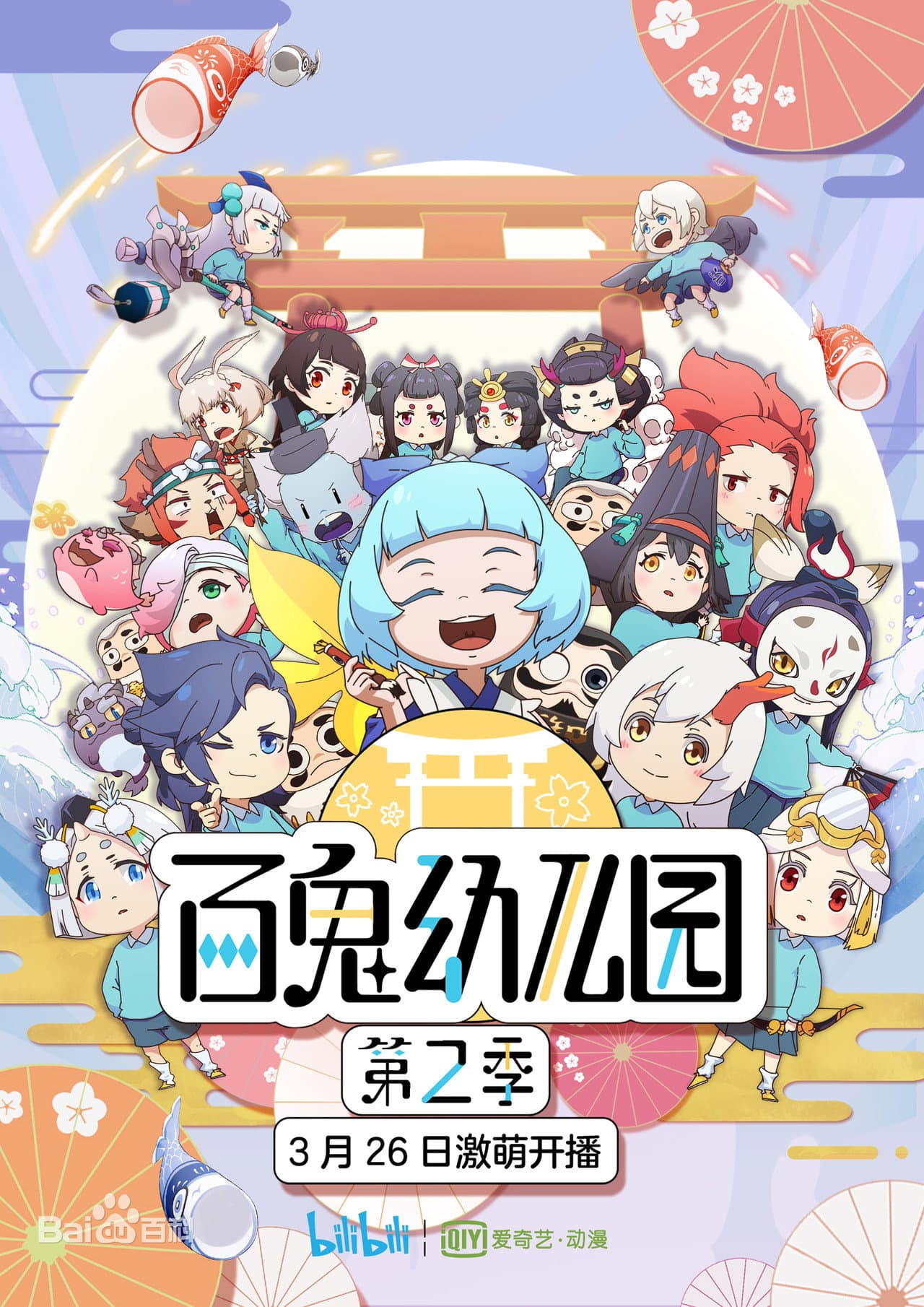 Ghost Kindergarten preview 1