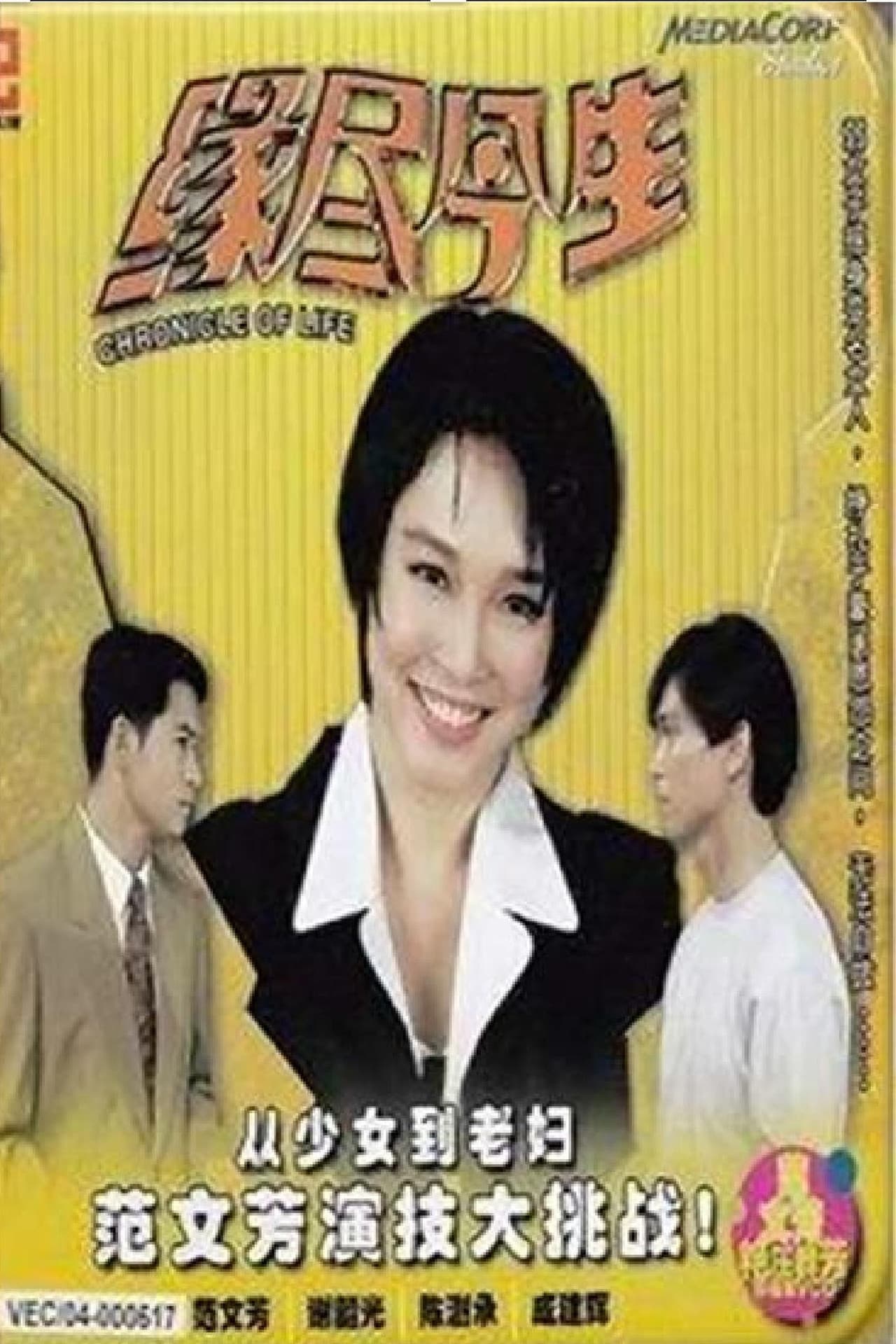 缘尽今生 preview 2