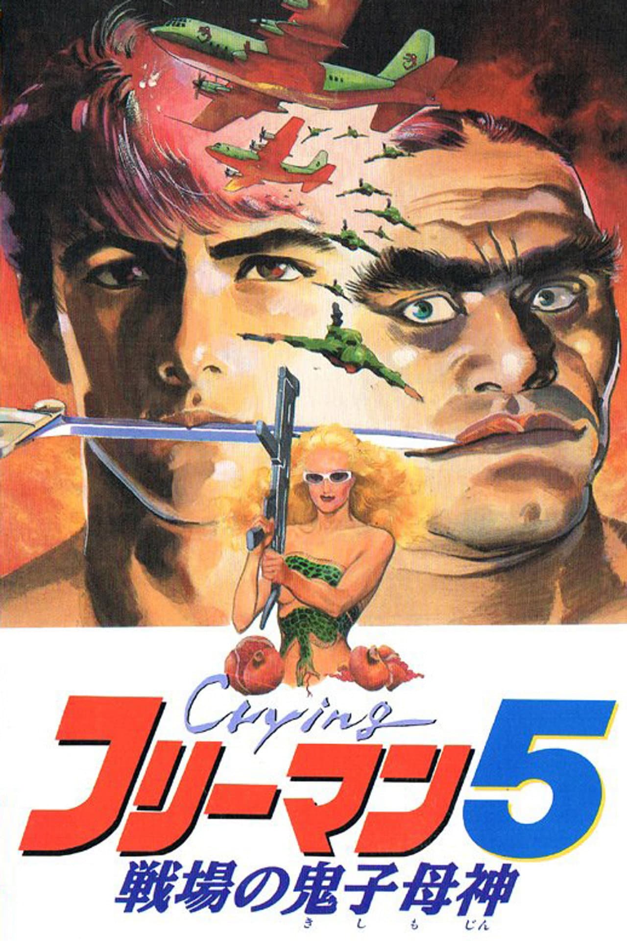 Crying Freeman 5: Abduction in Chinatown preview 1