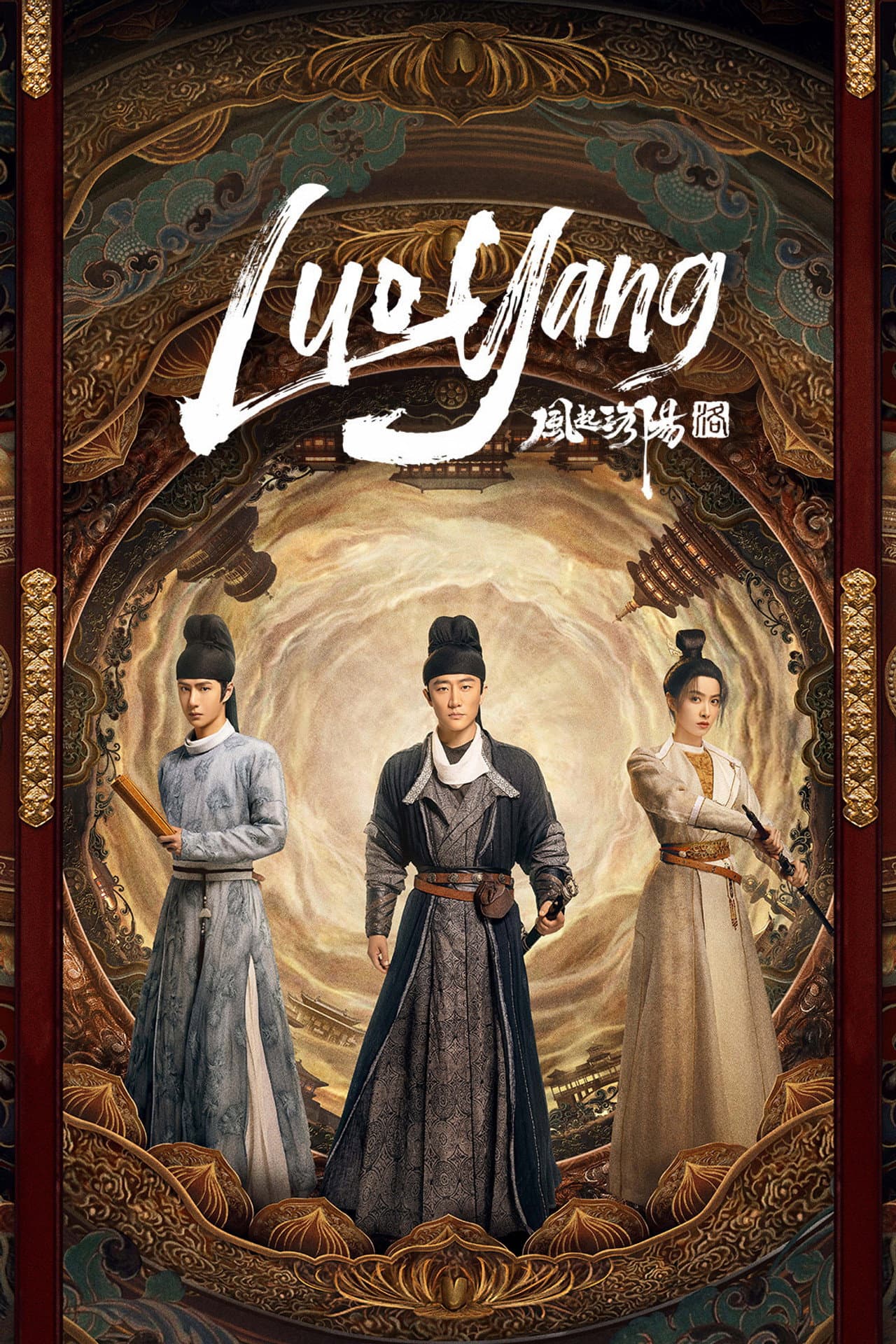Luoyang preview 2