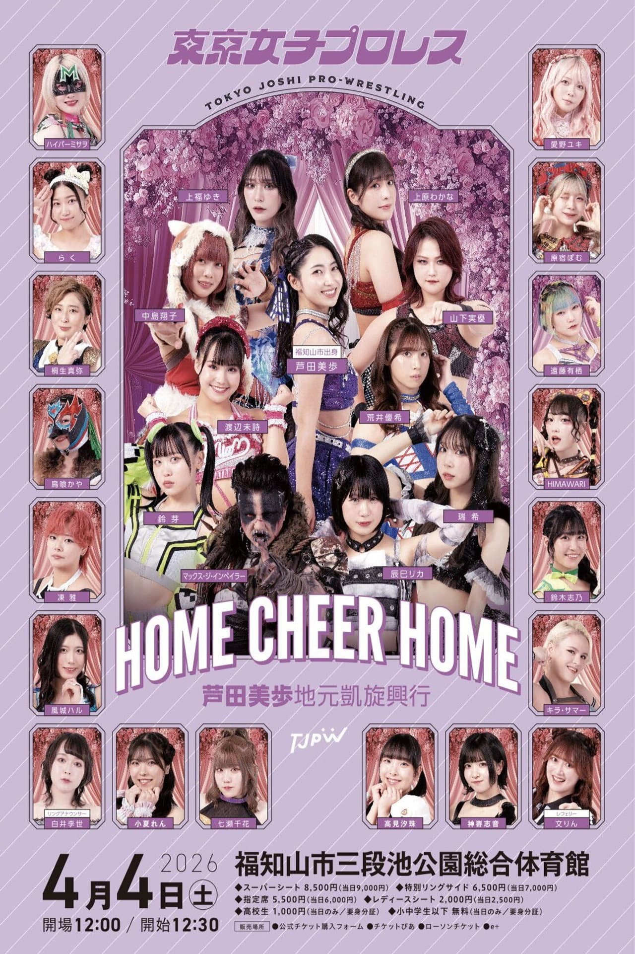 TJPW Home Cheer Home ~Mifu Ashida's Homecoming Show~ preview 2
