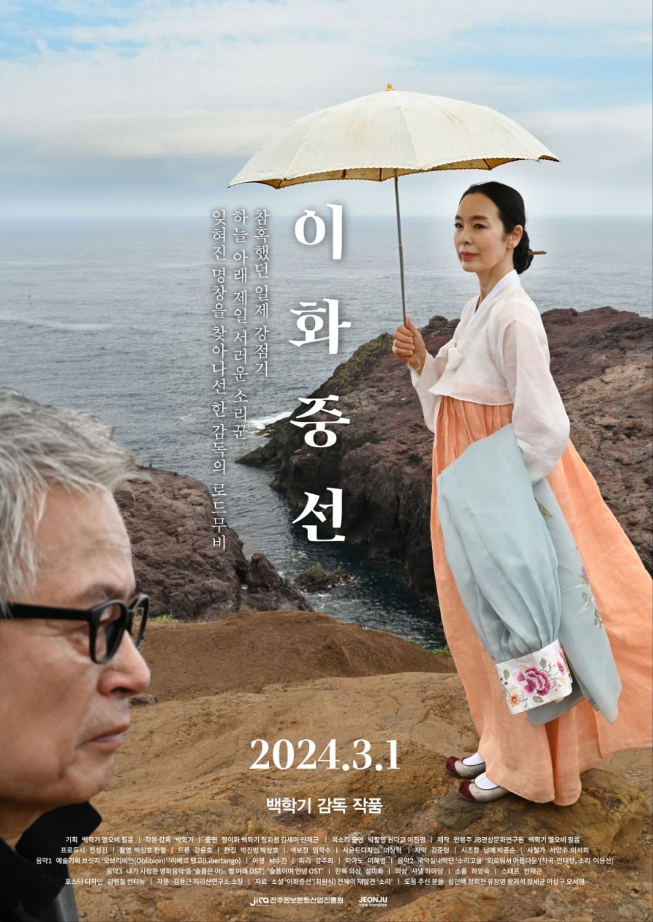 Lee Hwa-jung-seon preview 1