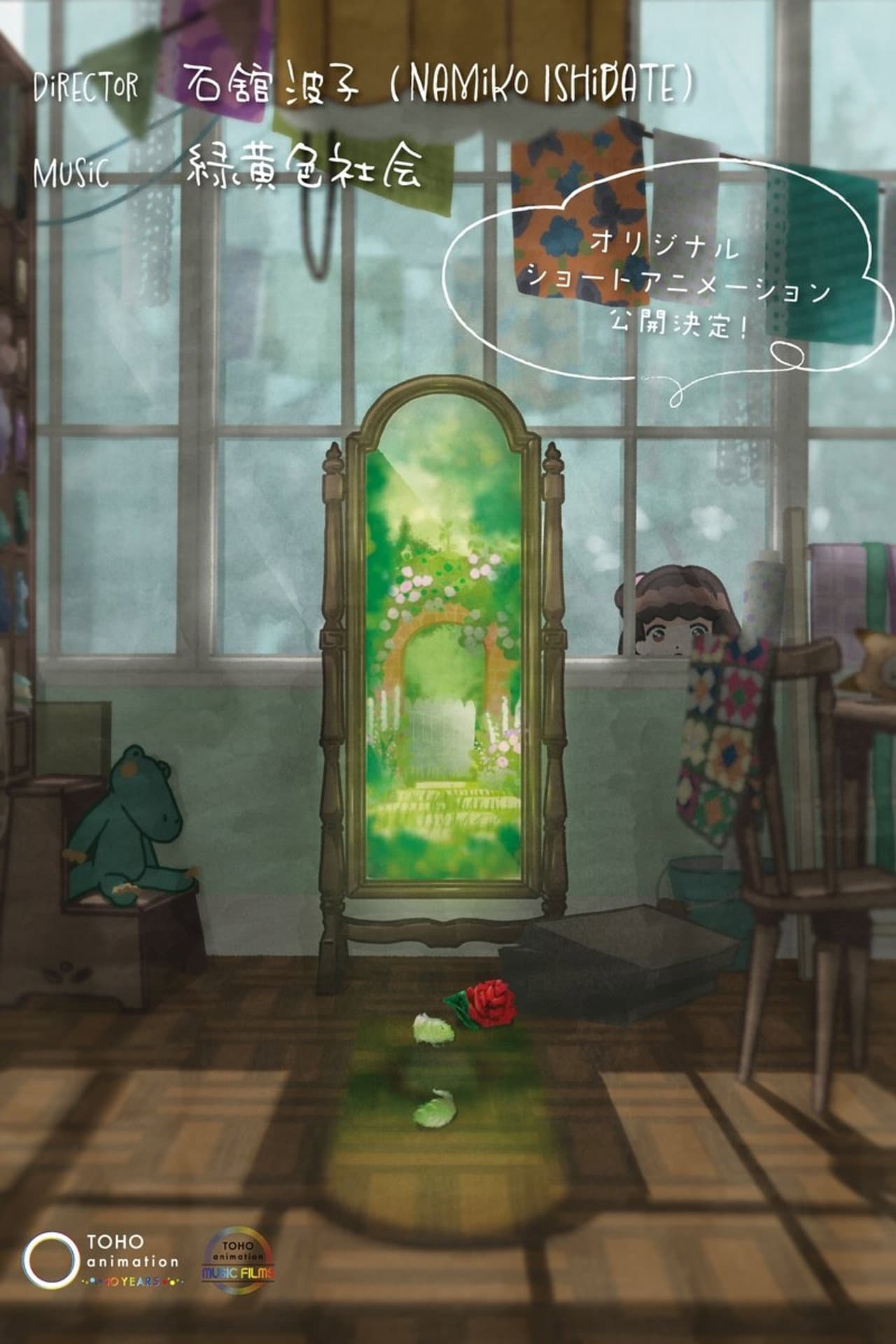 Nana's Secret Garden preview 2