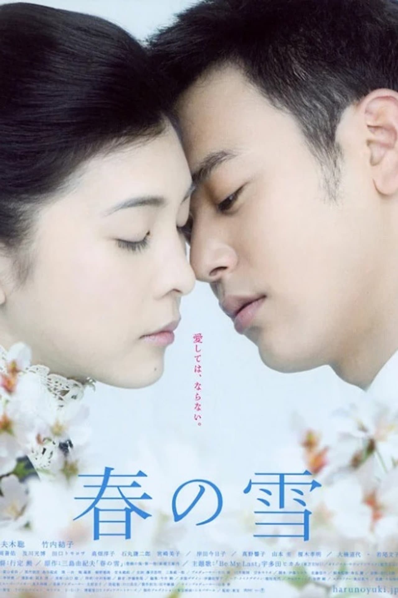 Spring Snow preview 2