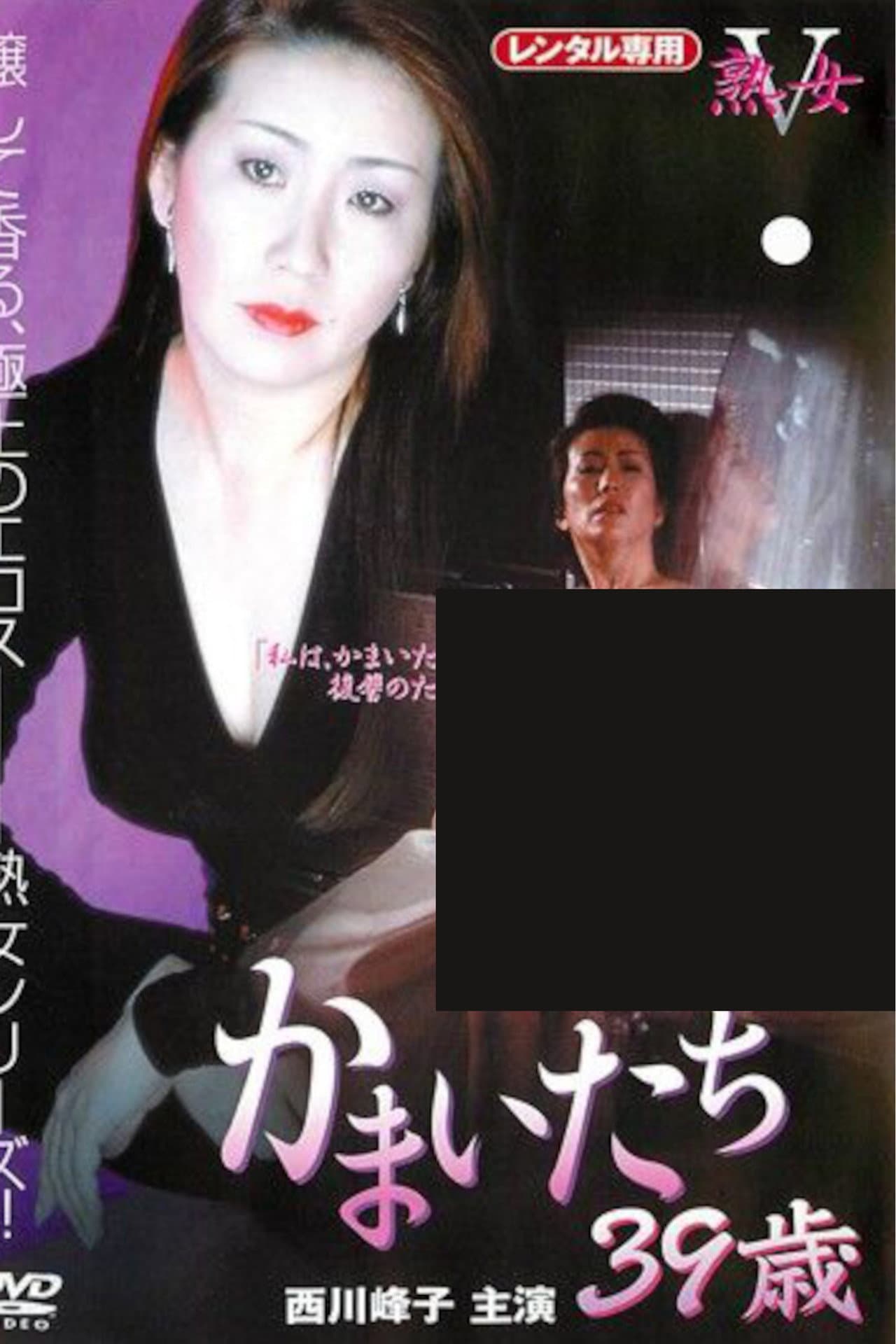 Kamaitachi: 39 Years Old preview 1