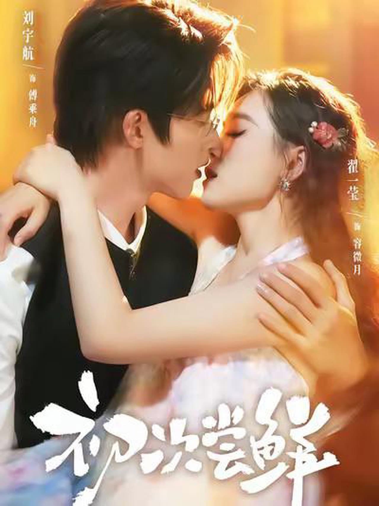 初次尝鲜 preview 1