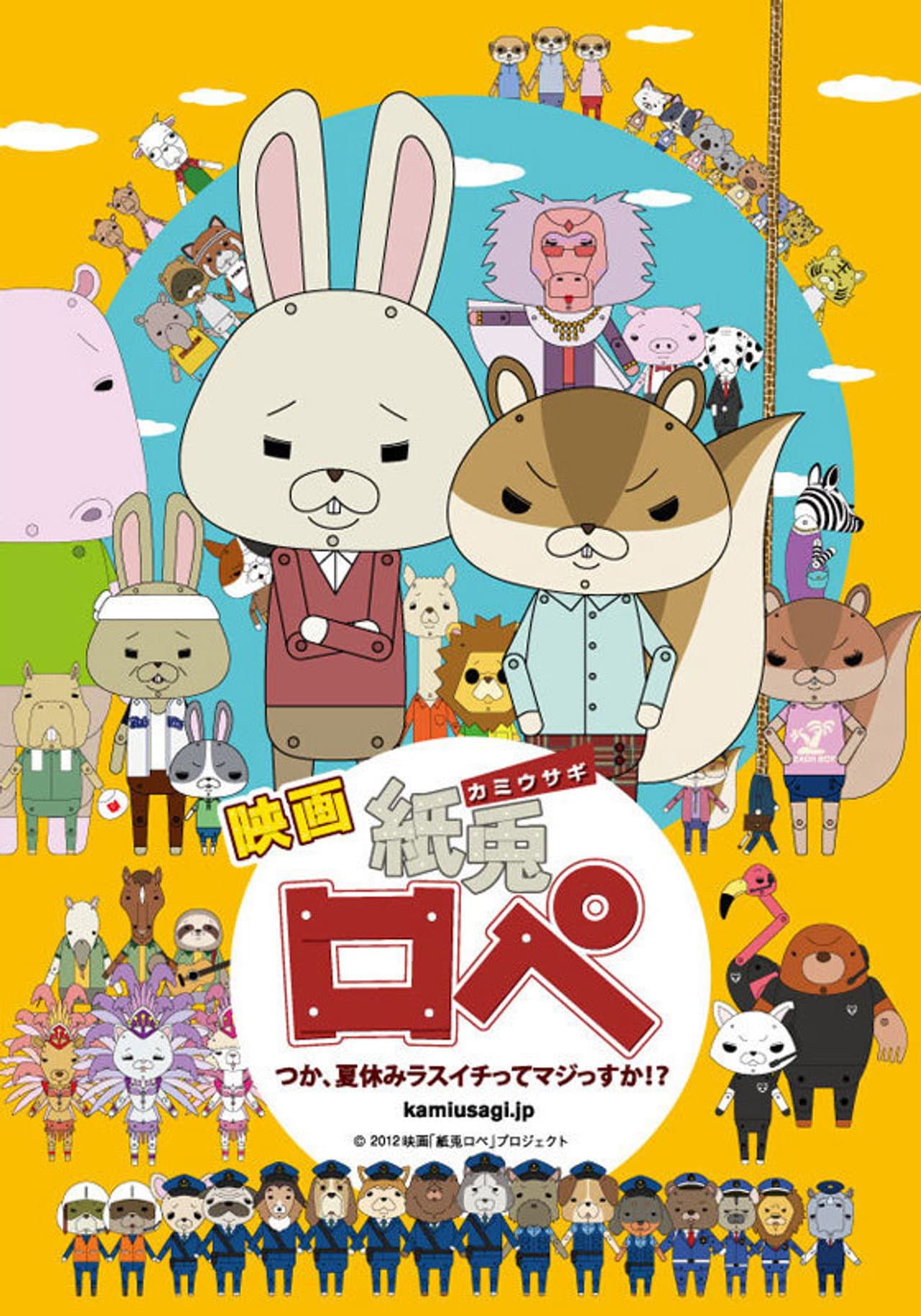 Kami usagi rope: tsuka, natsuyasumi lasuichitte majissuka!? preview 2