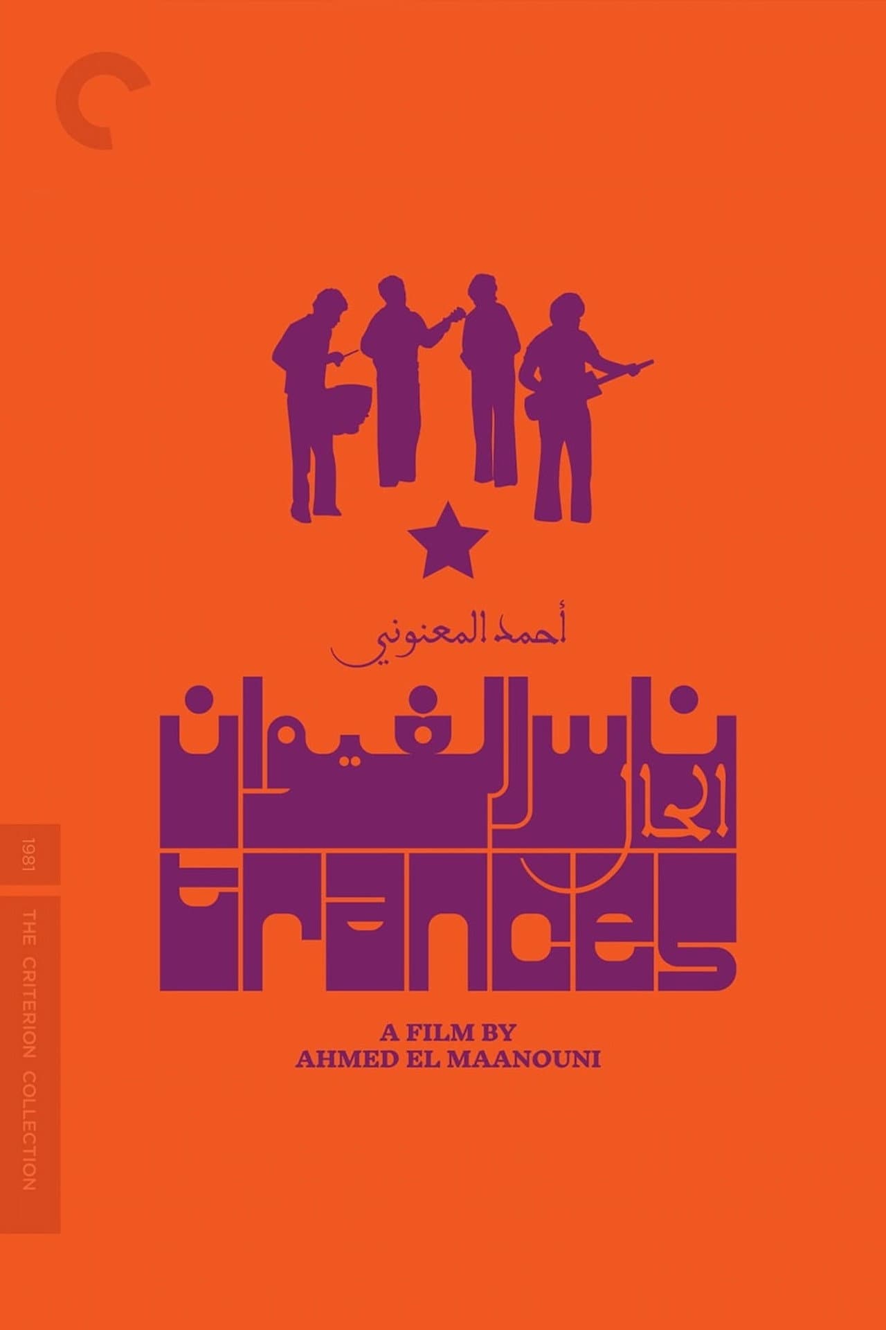 Trances preview 2