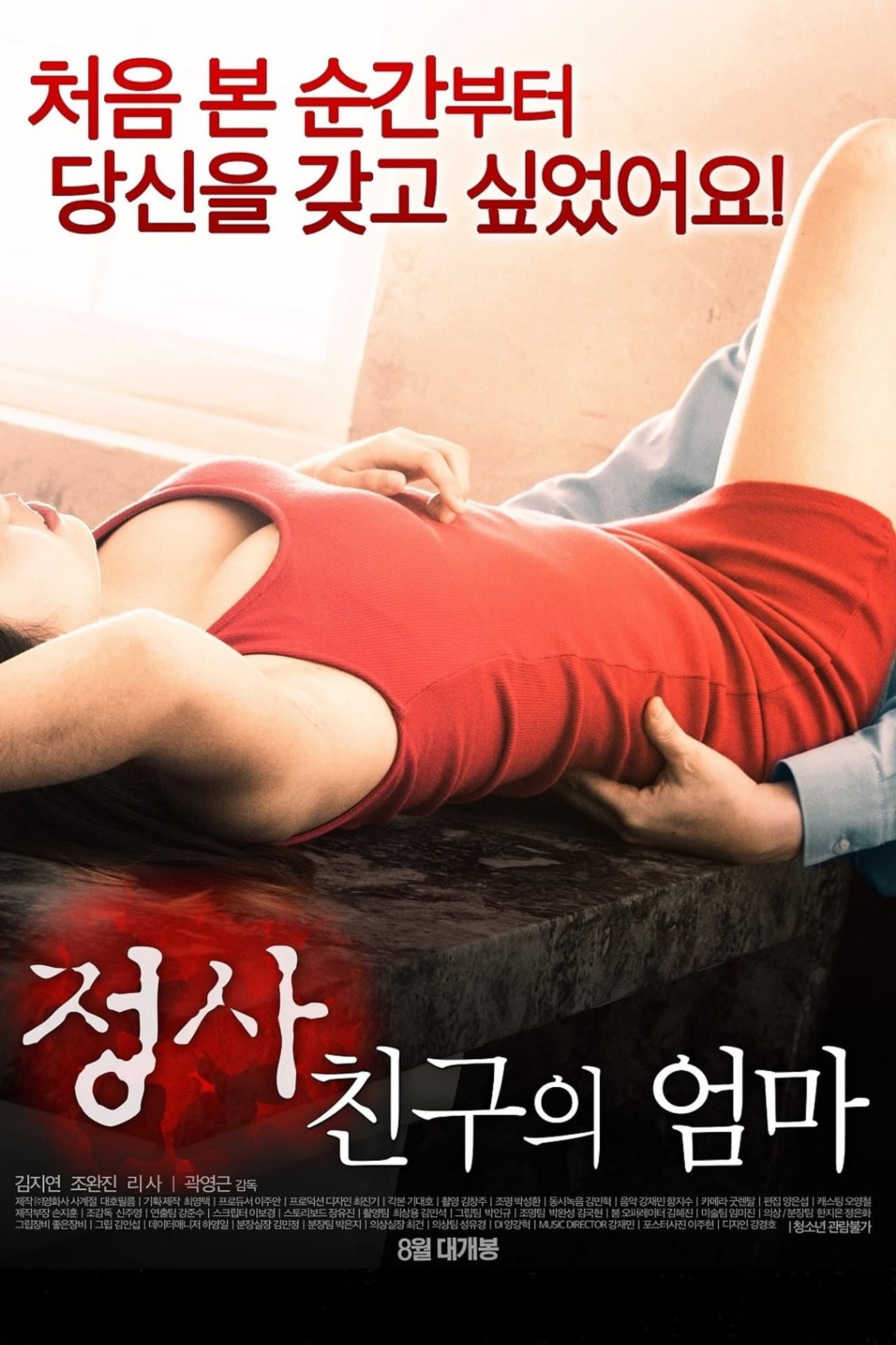 An Affair: My Friend's Mom preview 2