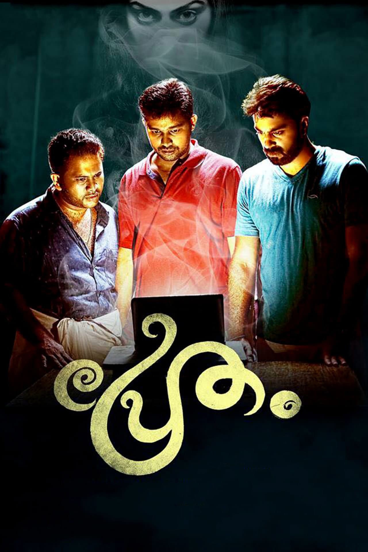 Pretham preview 2