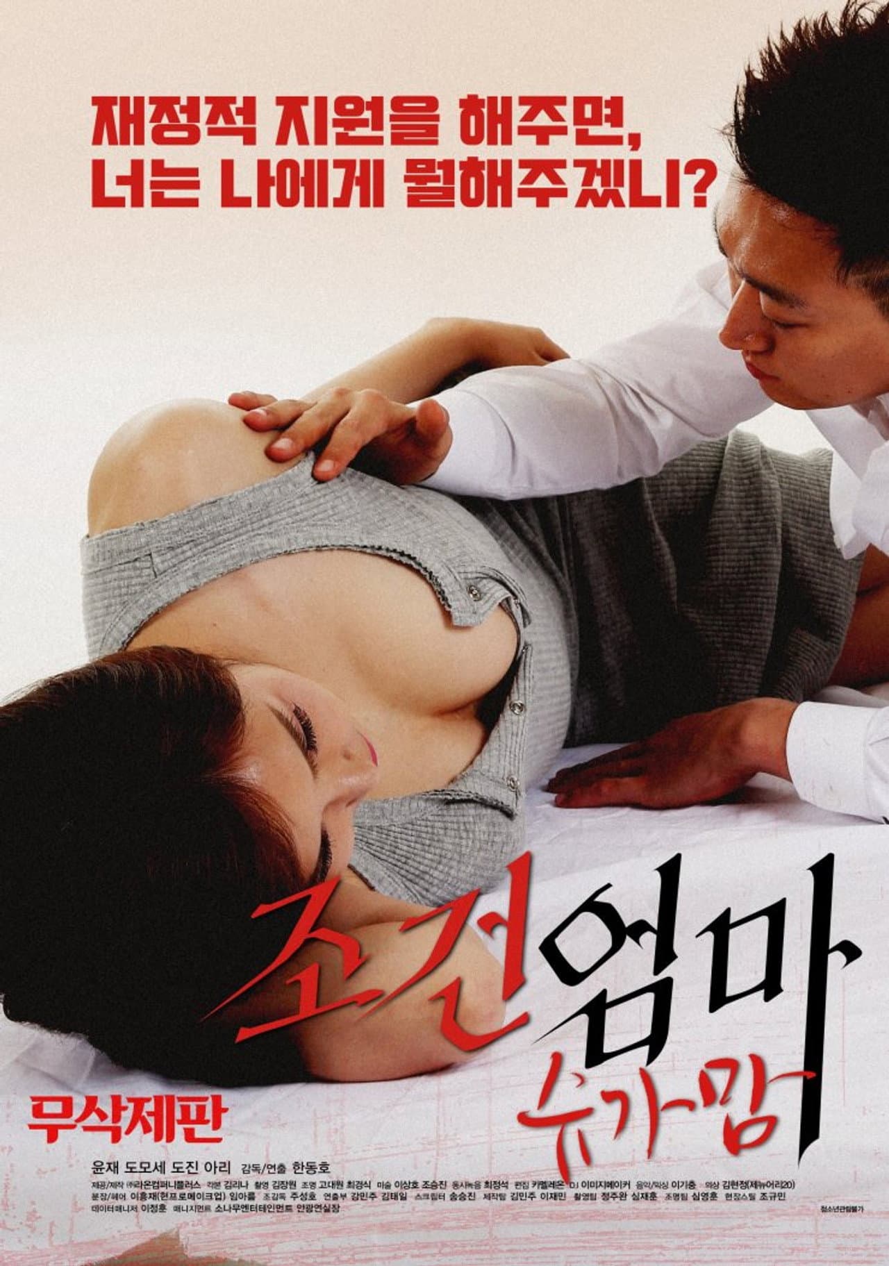 Condition of a Mom: Sugar Mom preview 2