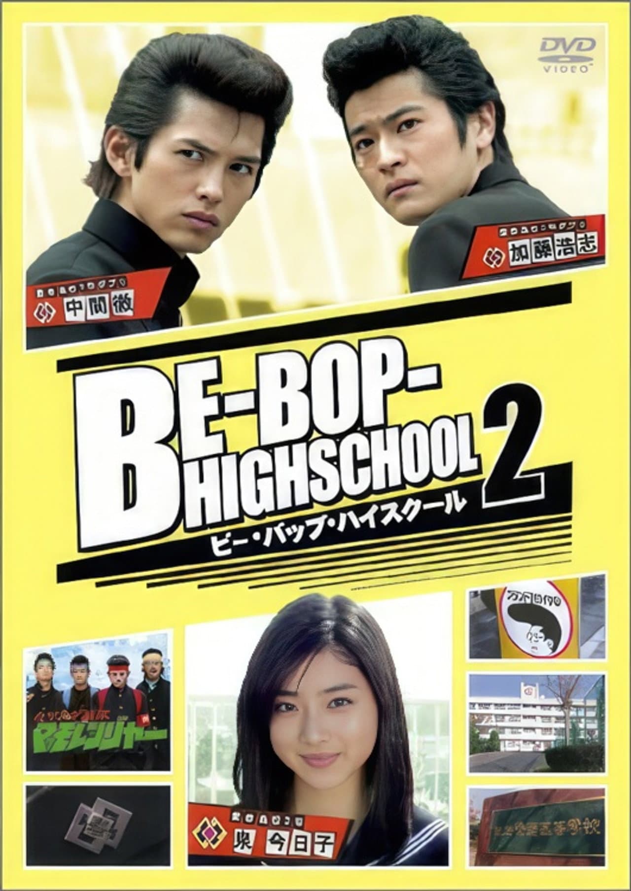 Be-Bop High School 2 preview 2
