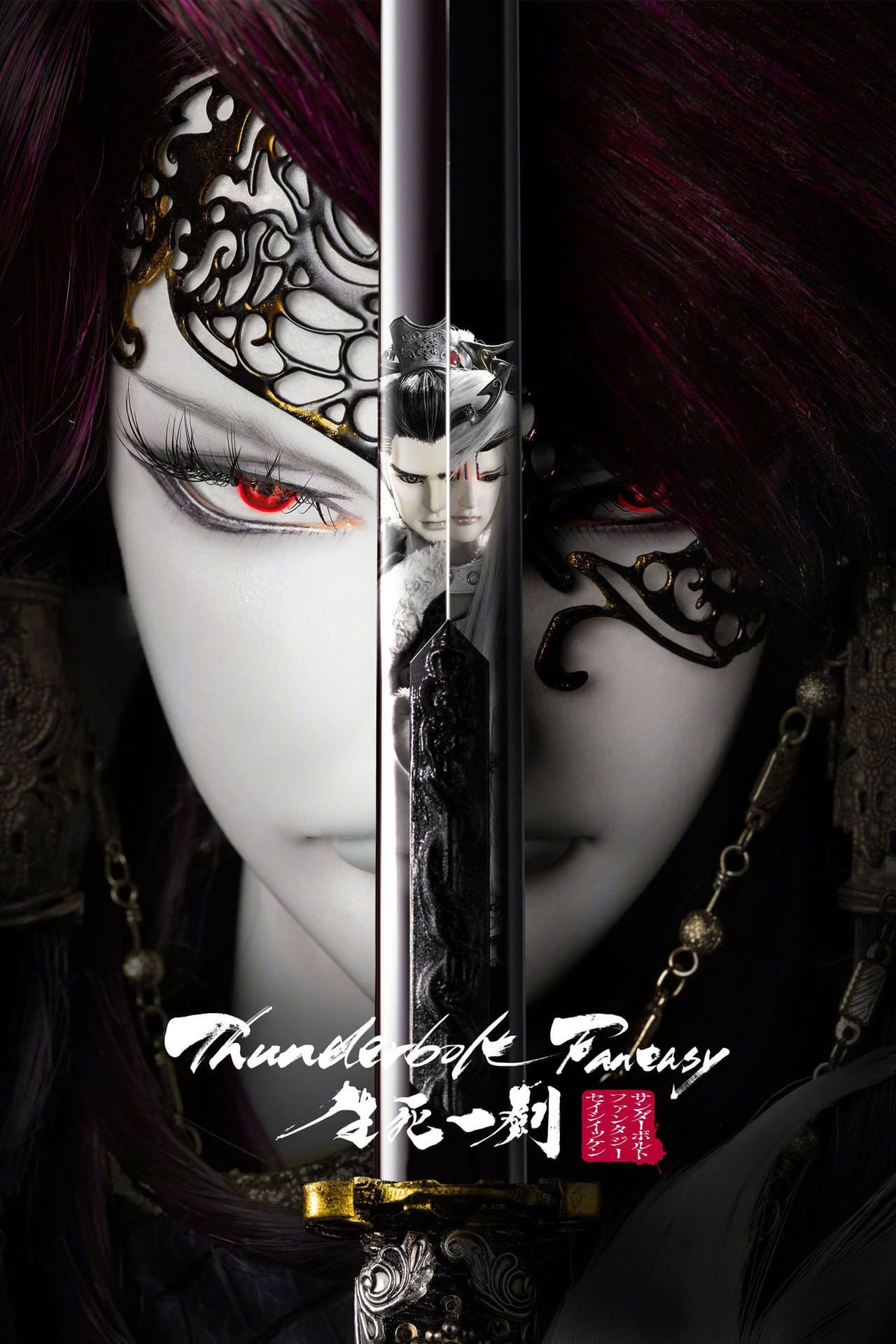 Thunderbolt Fantasy: The Sword of Life and Death preview 2