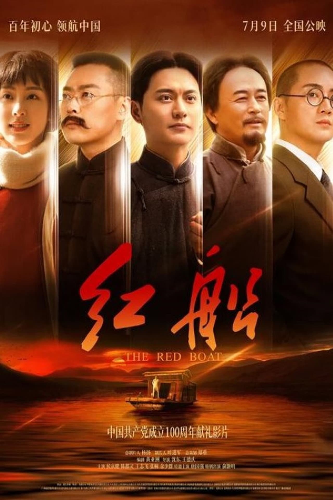 红船 preview 2