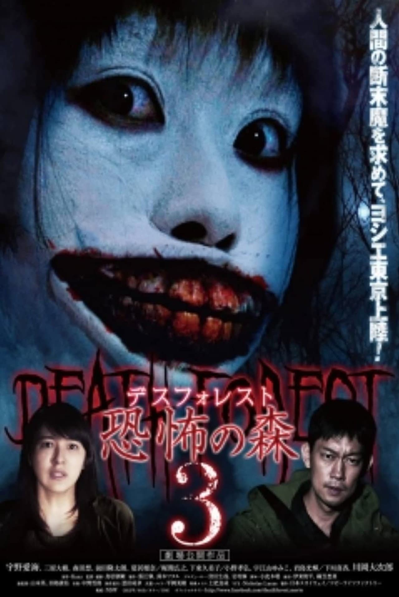 Death Forest: Forbidden Forest 3 preview 2