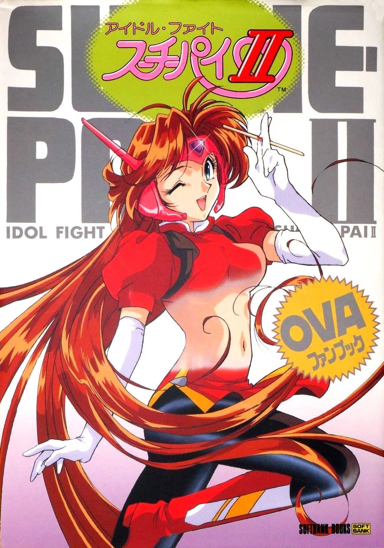 Idol Fighter Su-Chi-Pai II preview 2