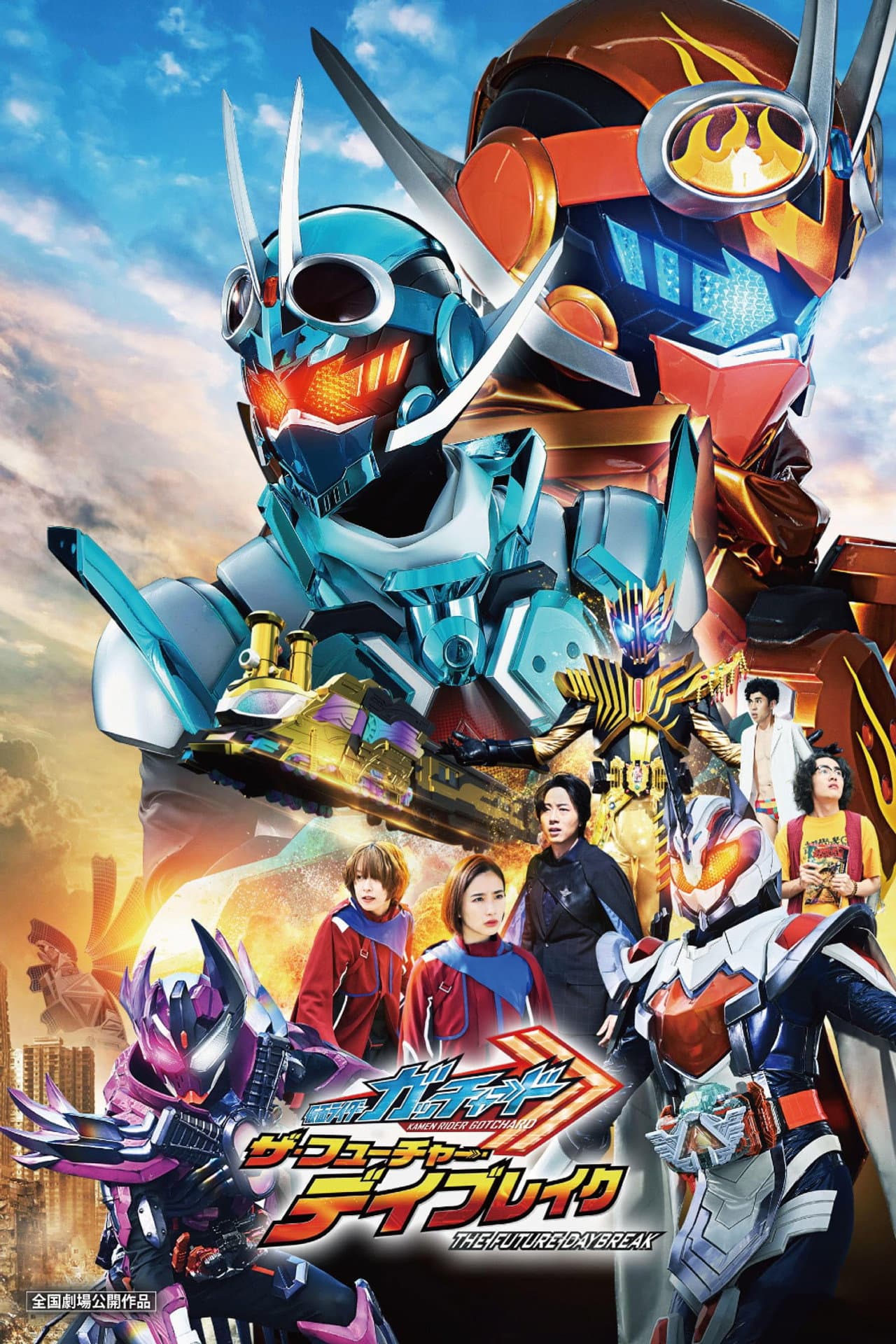 Kamen Rider Gotchard: The Future Daybreak preview 2