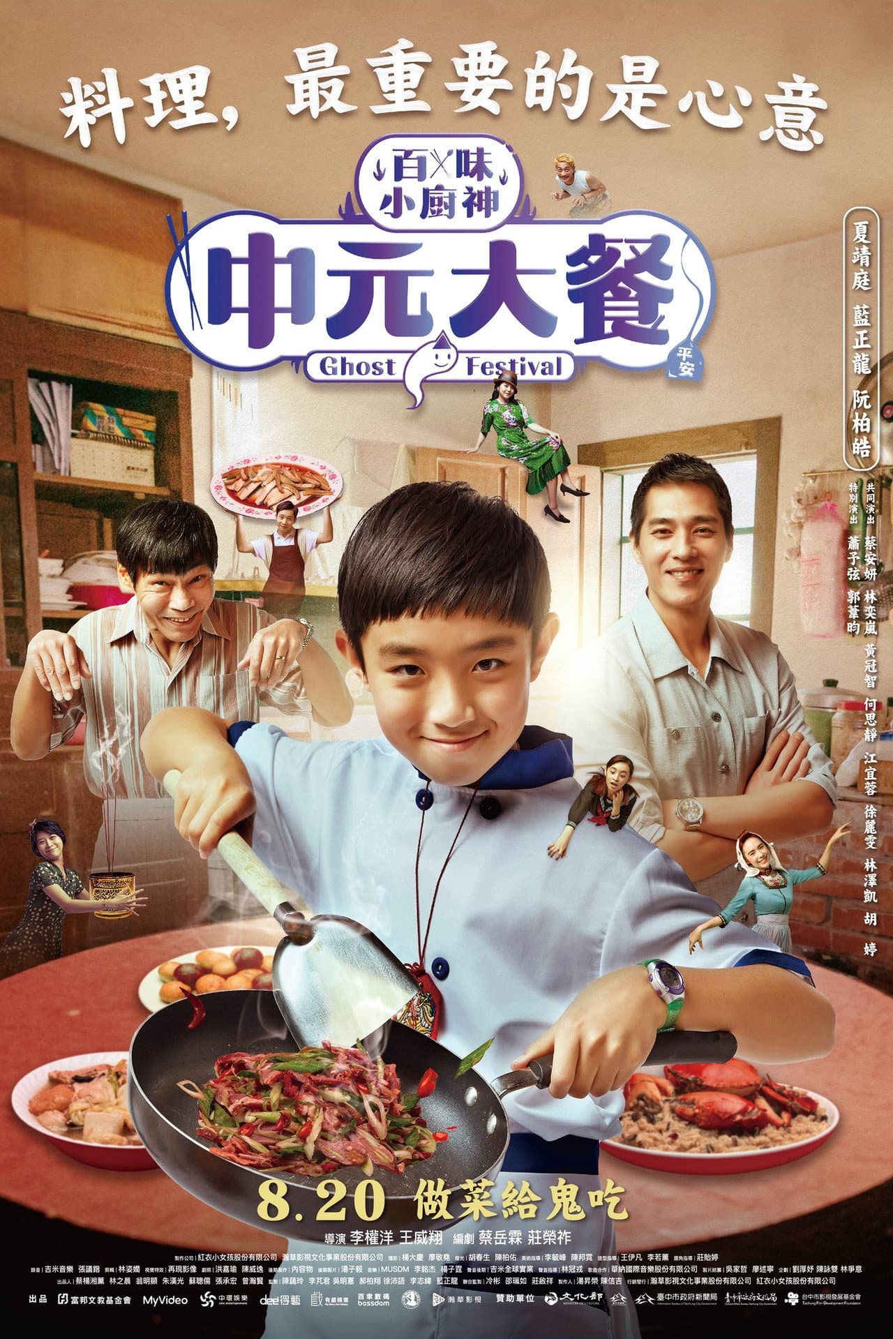 Genius Chef Junior preview 2