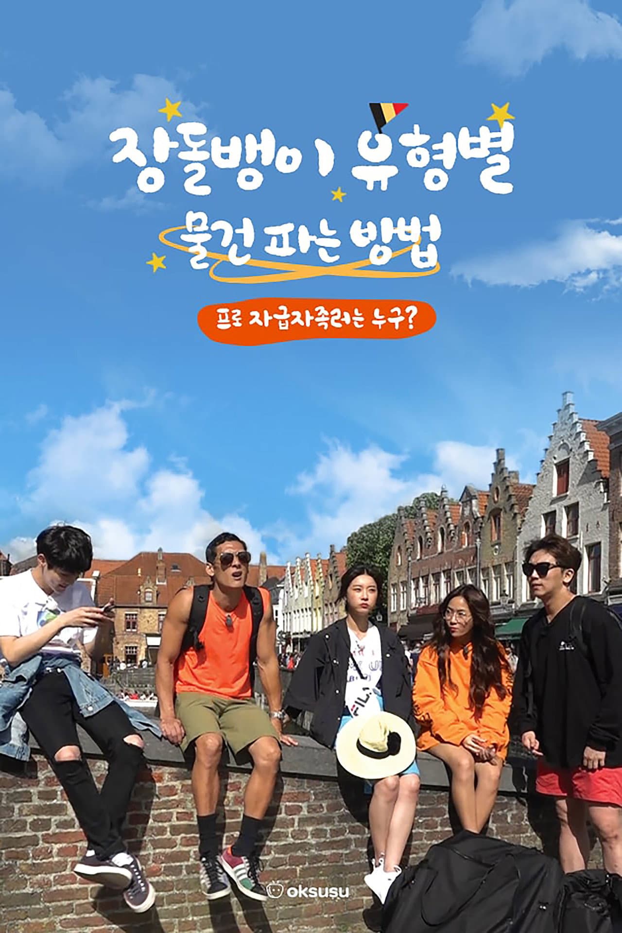 Looking For Trouble preview 2