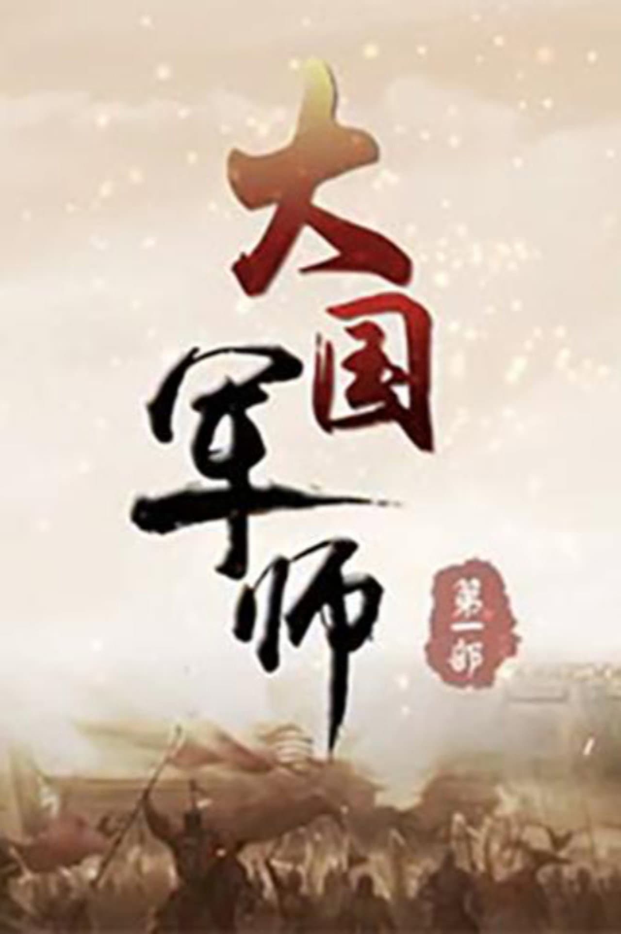 Season 374