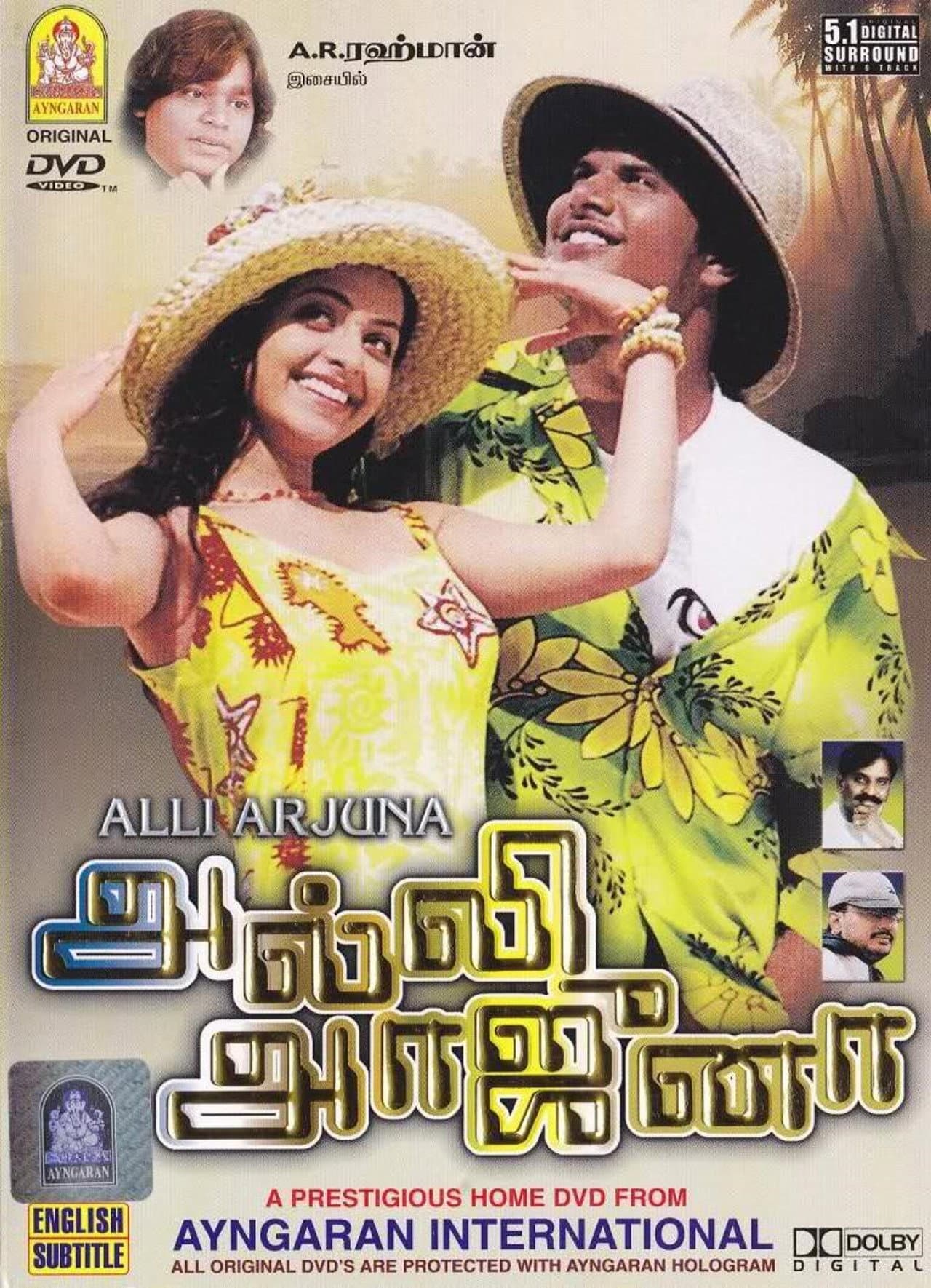 Alli Arjuna preview 1