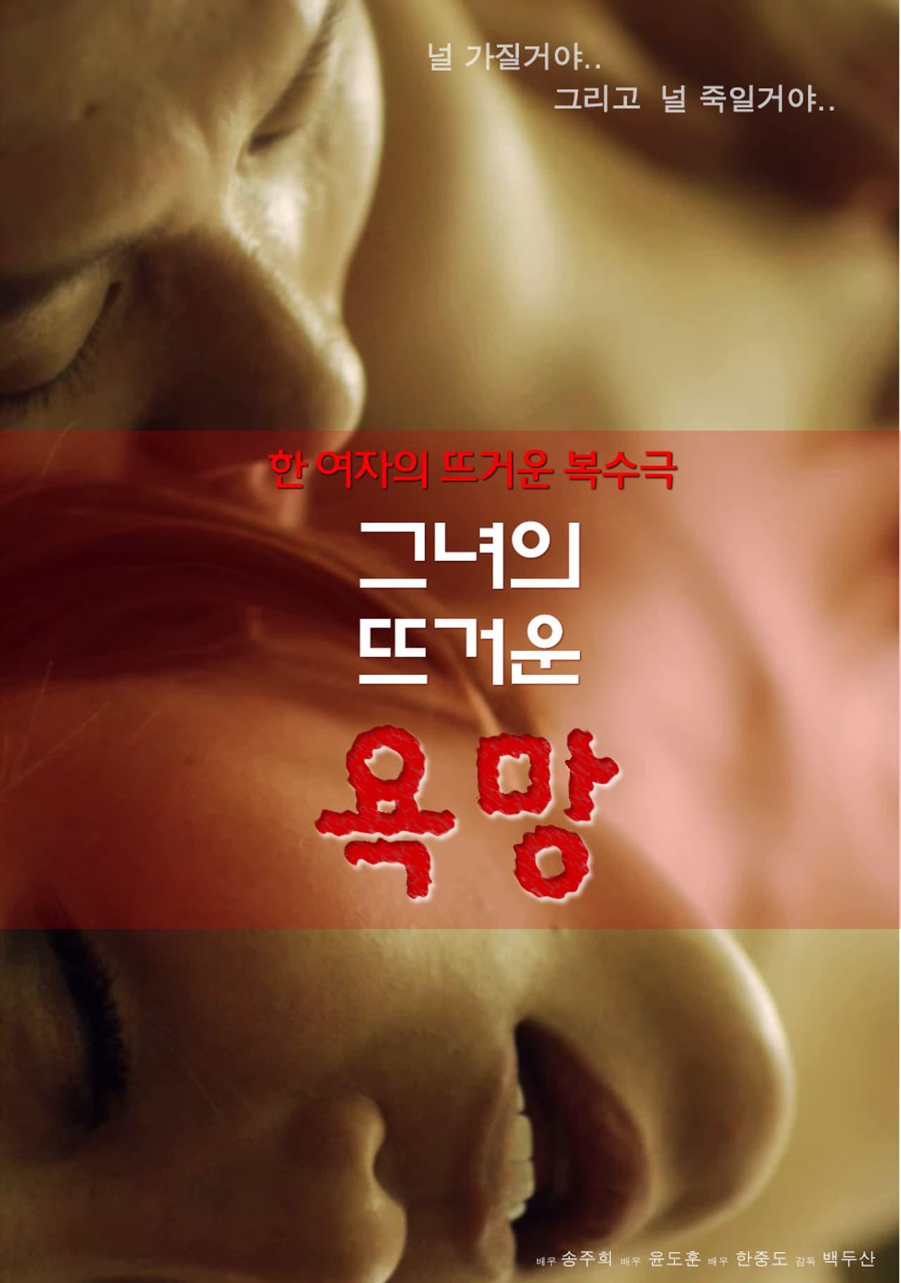 Hot Desire preview 2