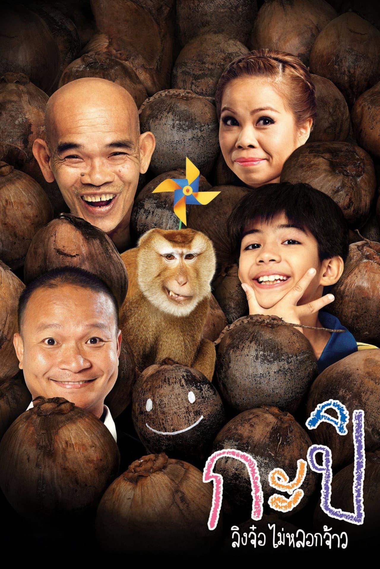 Kapi preview 2