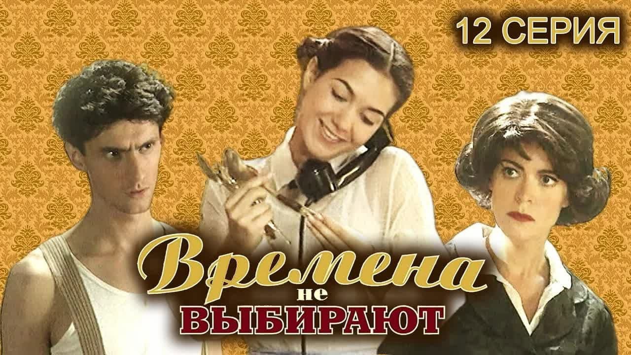 Episode 12