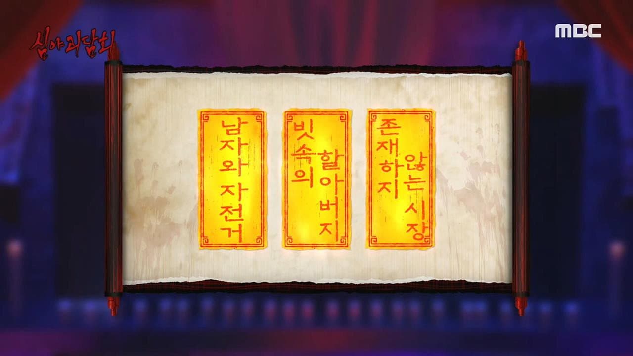 Episode 10