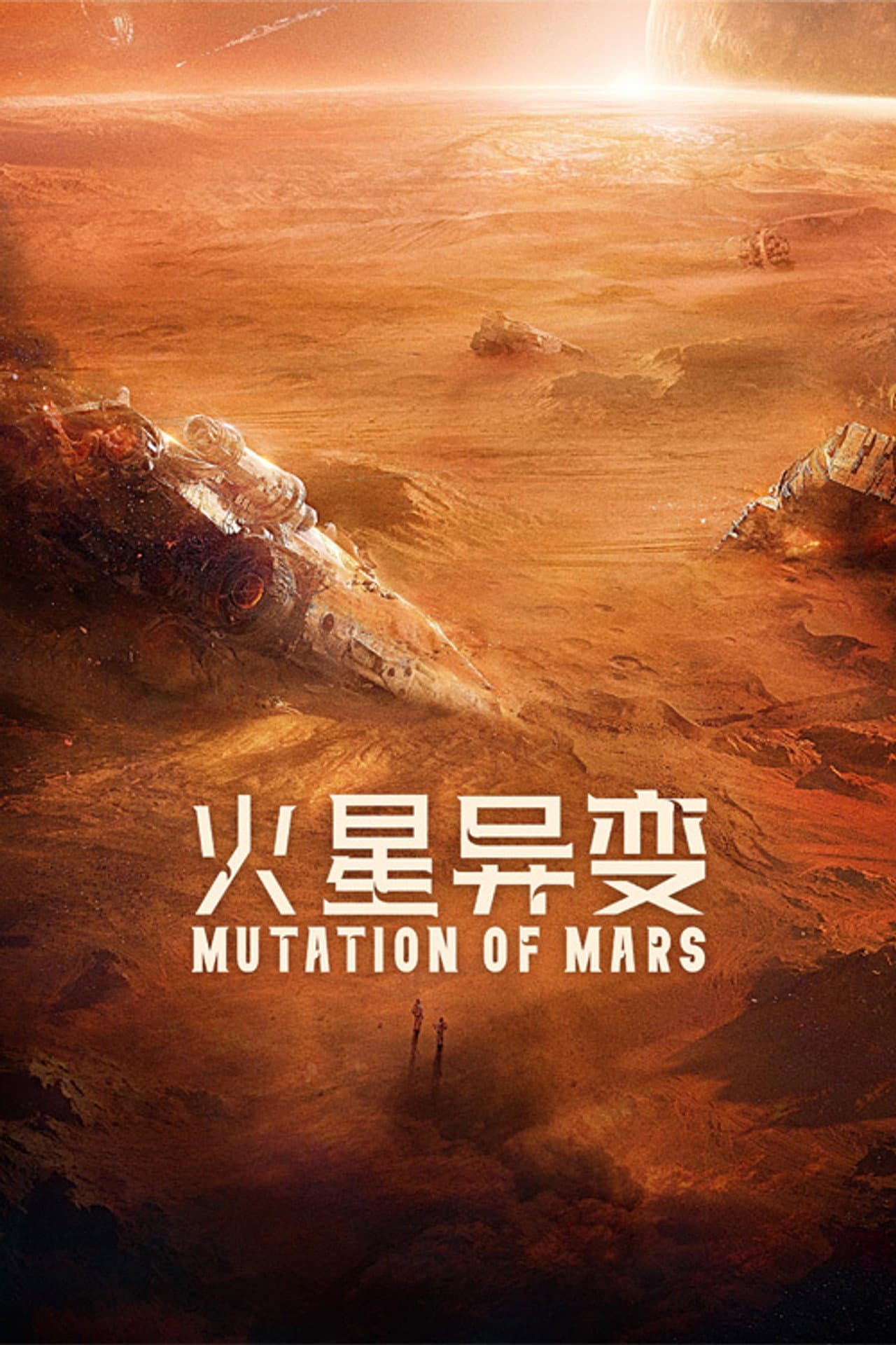 Mutation on Mars preview 2