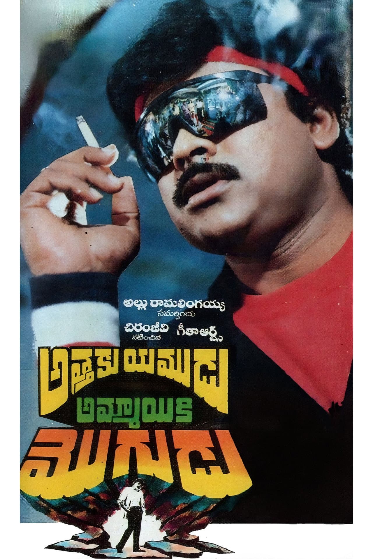 Attaku Yamudu Ammayiki Mogudu preview 1