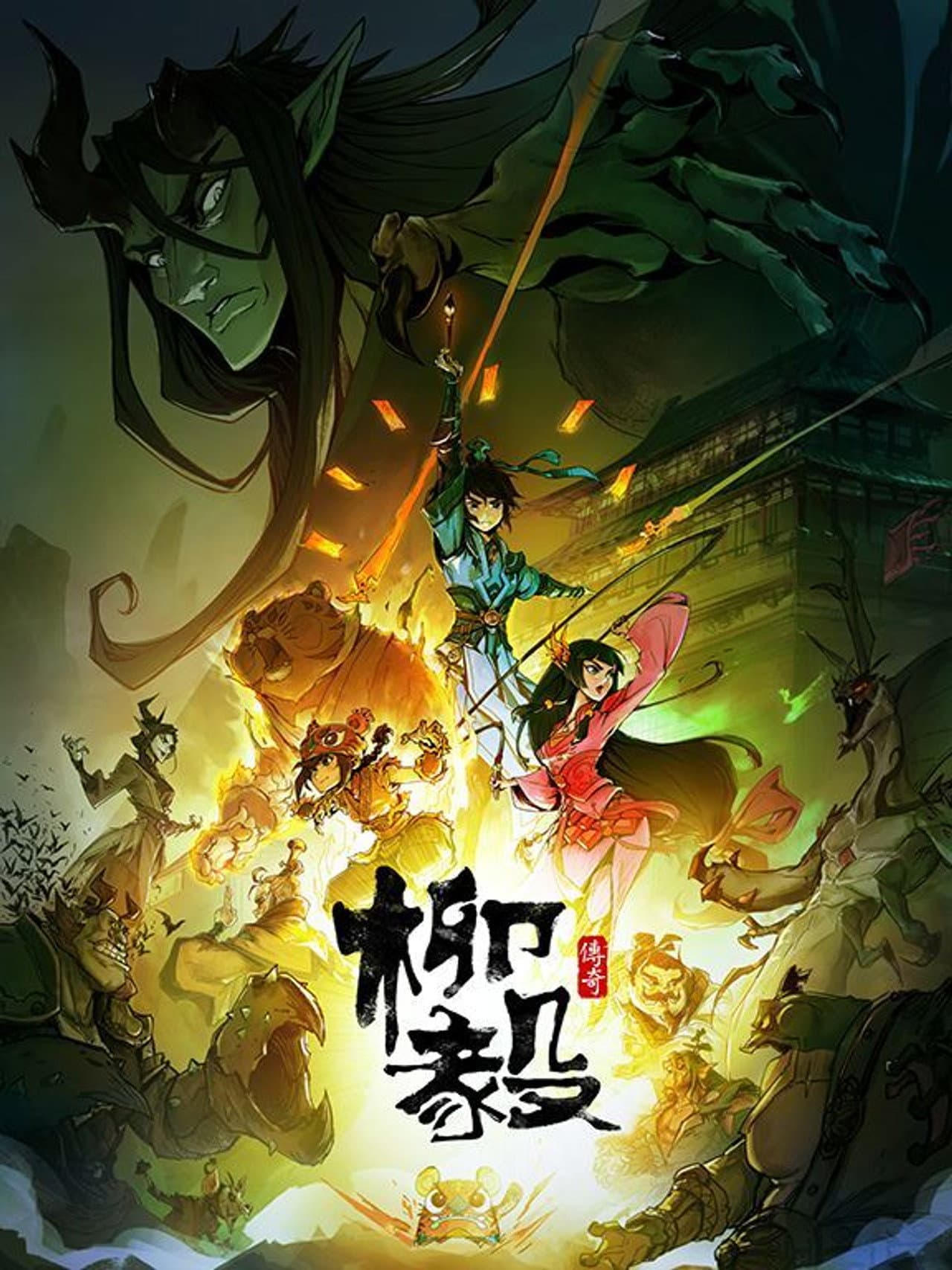 Season 1