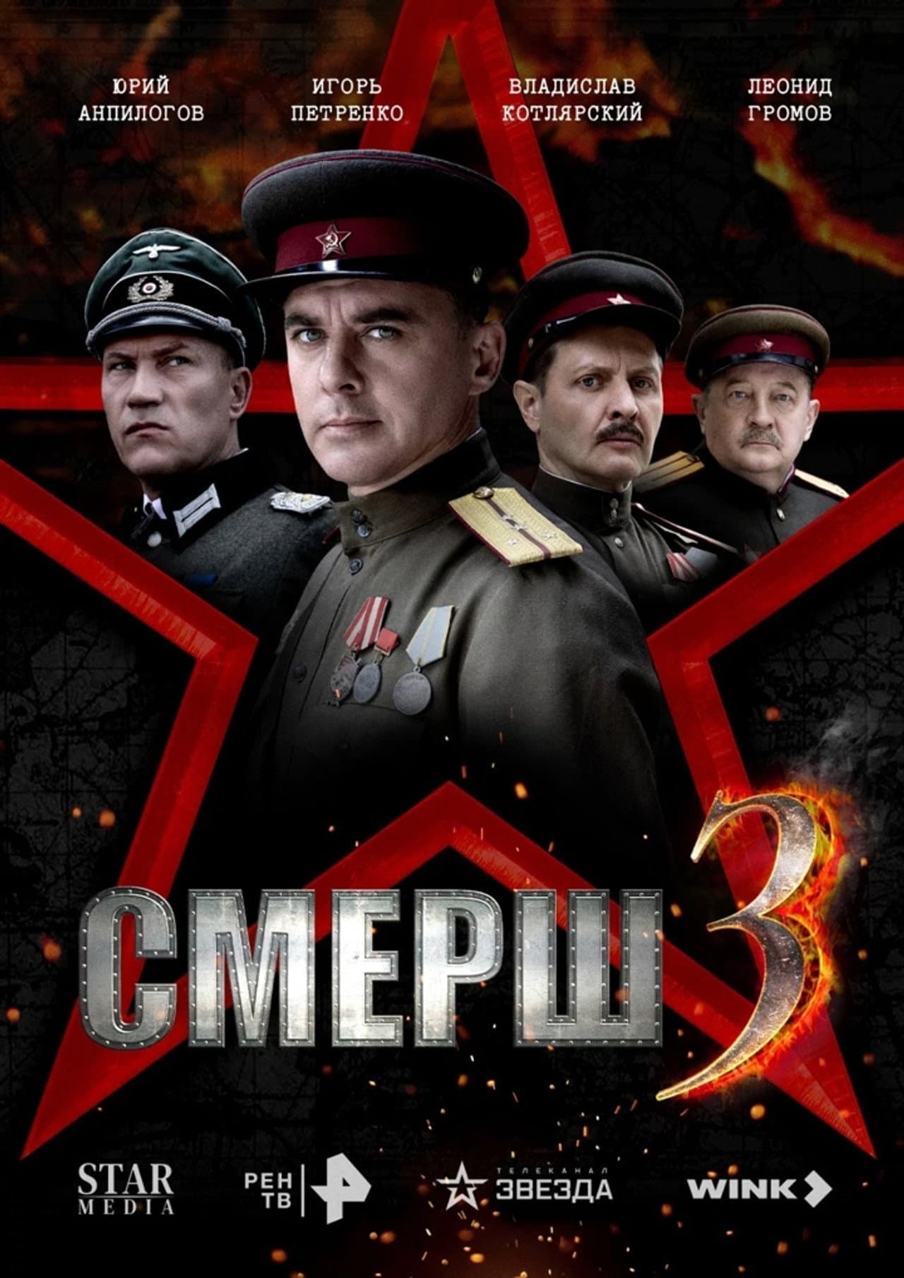Season 1