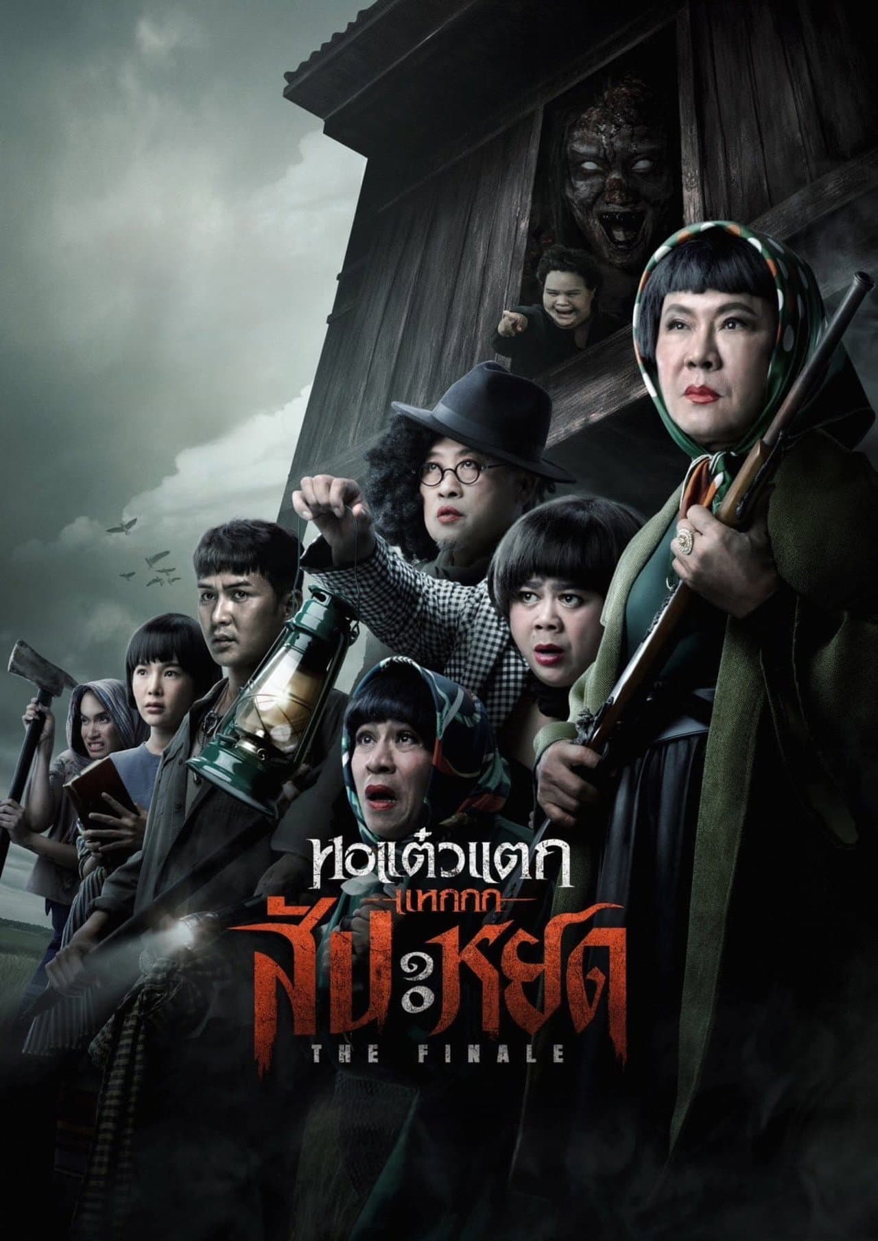 Oh My Ghost : The Finale preview 2
