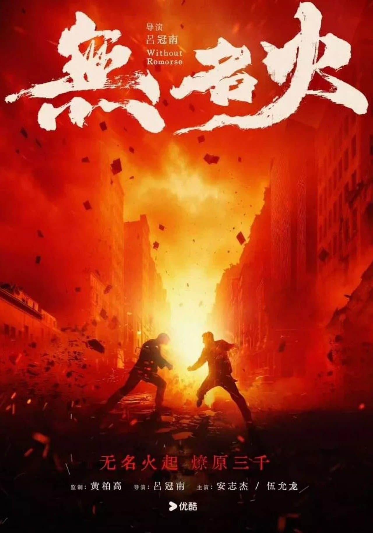 Without Remorse preview 1